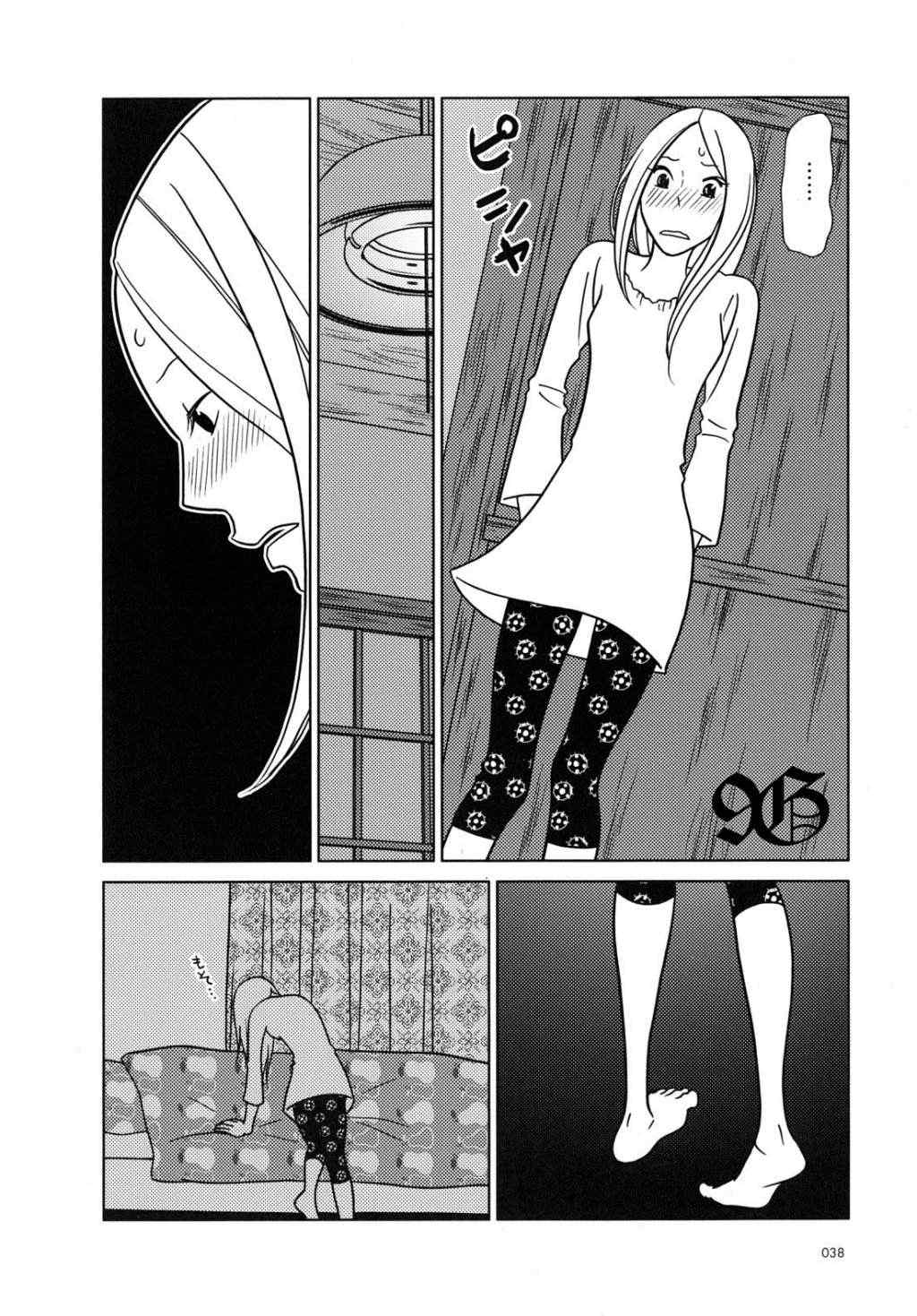 《白兔糖》漫画最新章节第43话免费下拉式在线观看章节第【33】张图片