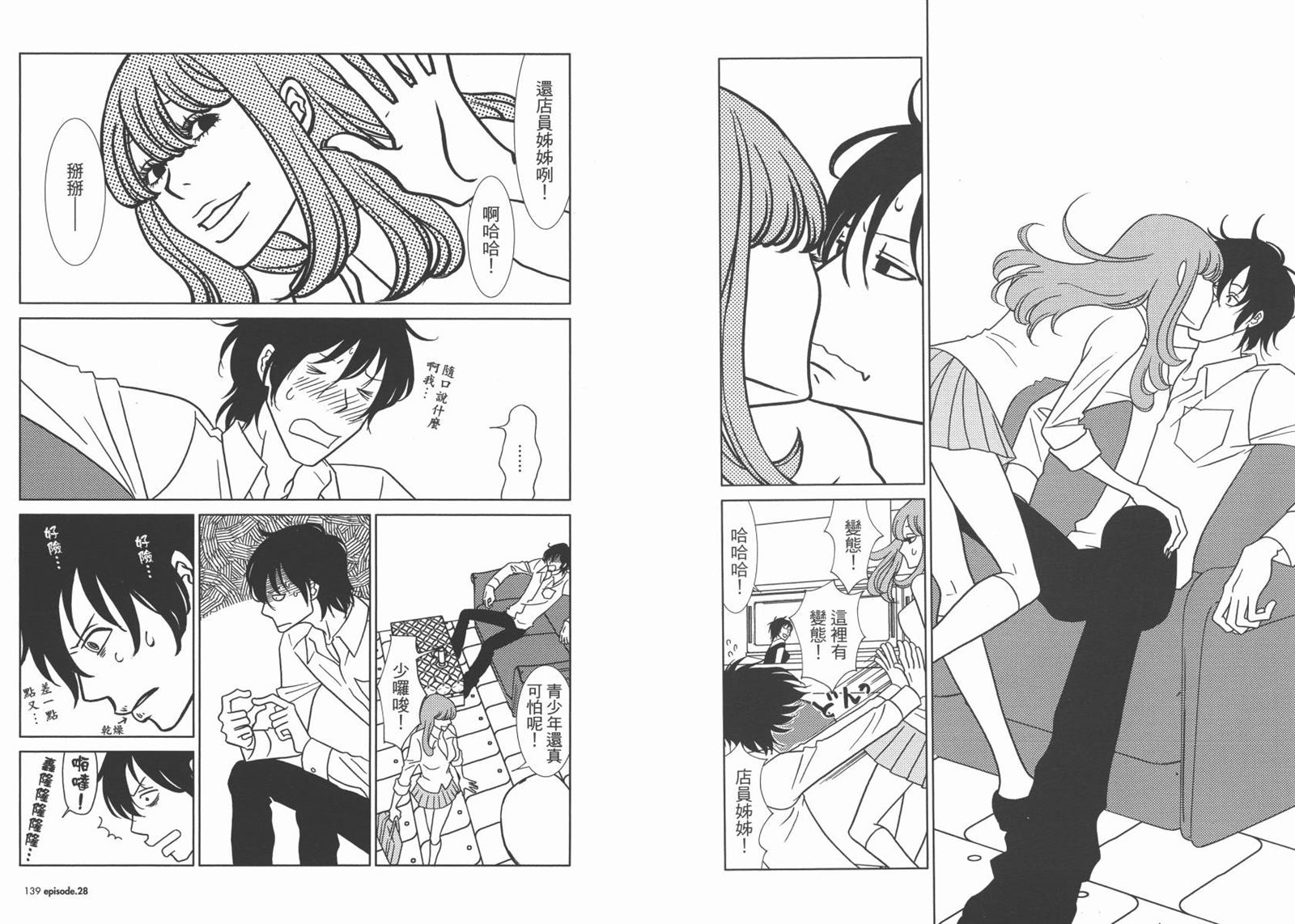 《白兔糖》漫画最新章节第5卷免费下拉式在线观看章节第【72】张图片