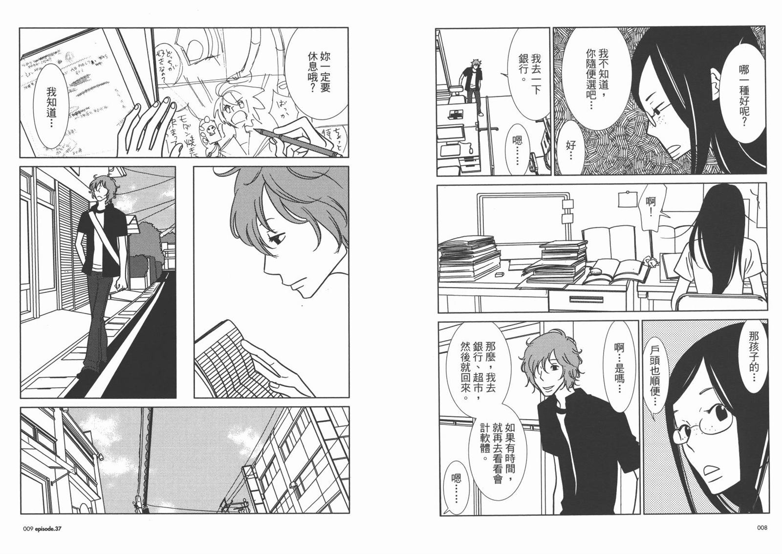 《白兔糖》漫画最新章节第7卷免费下拉式在线观看章节第【7】张图片