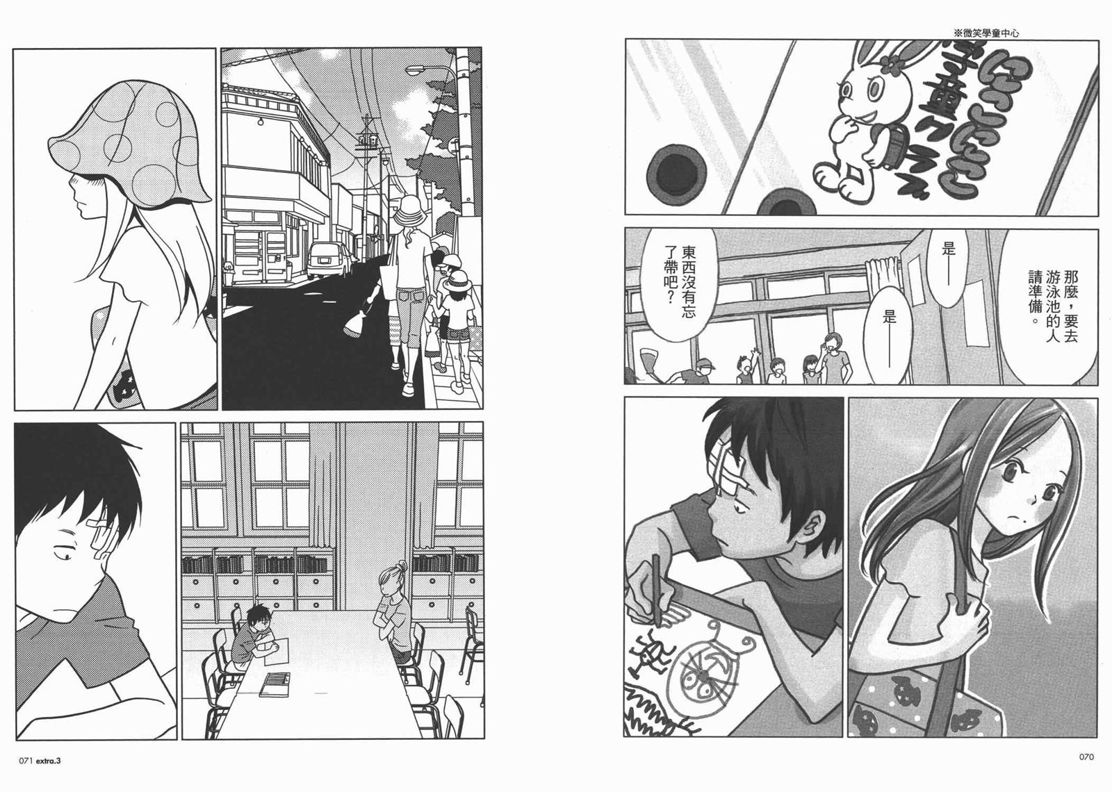 《白兔糖》漫画最新章节第10卷免费下拉式在线观看章节第【38】张图片