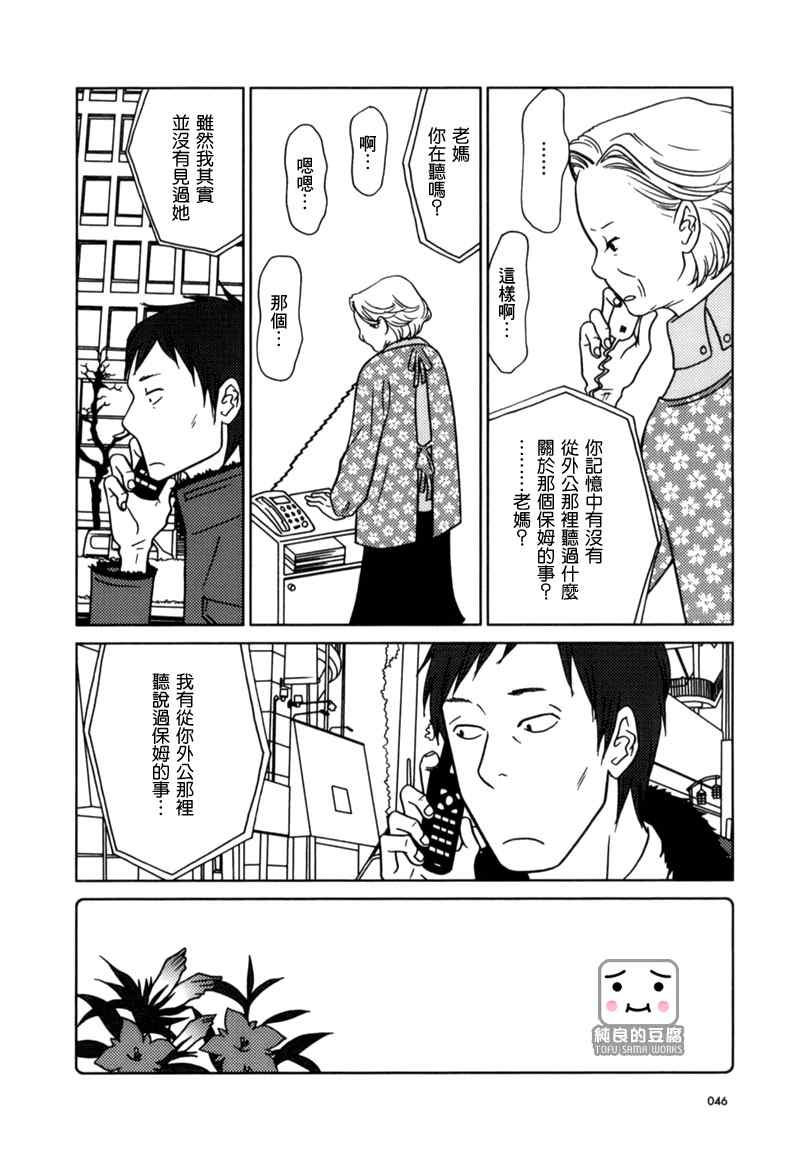 《白兔糖》漫画最新章节第8话免费下拉式在线观看章节第【10】张图片