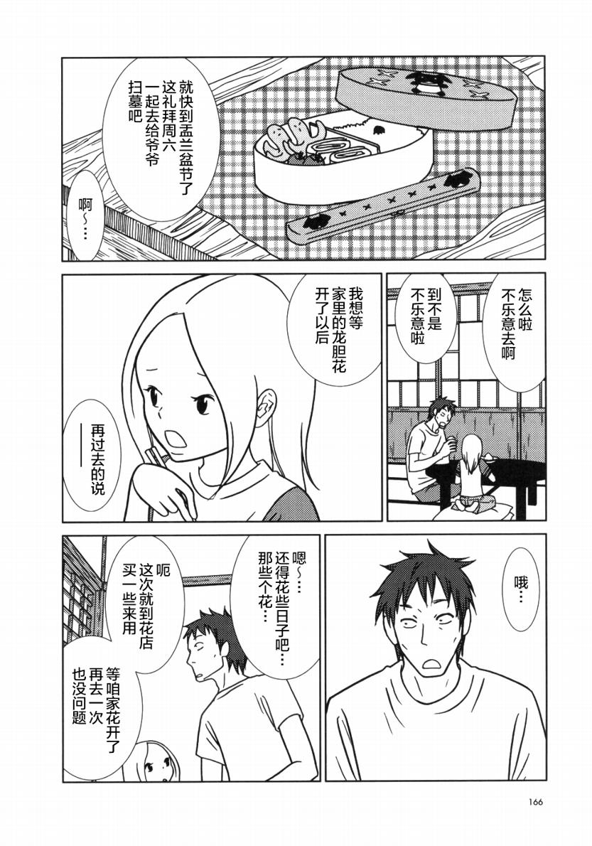 《白兔糖》漫画最新章节第17话免费下拉式在线观看章节第【26】张图片