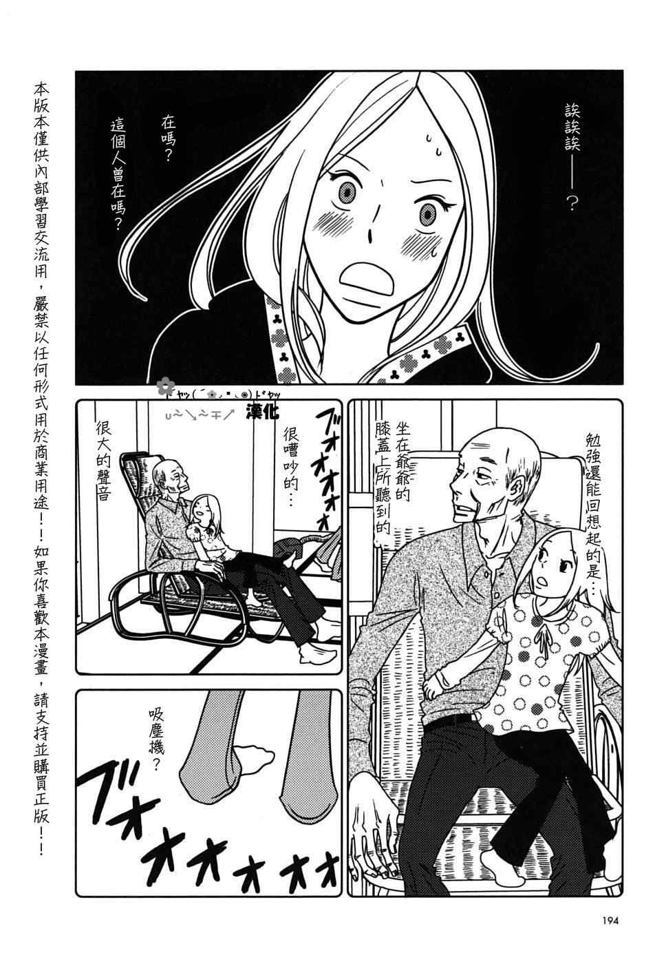 《白兔糖》漫画最新章节第42话免费下拉式在线观看章节第【18】张图片