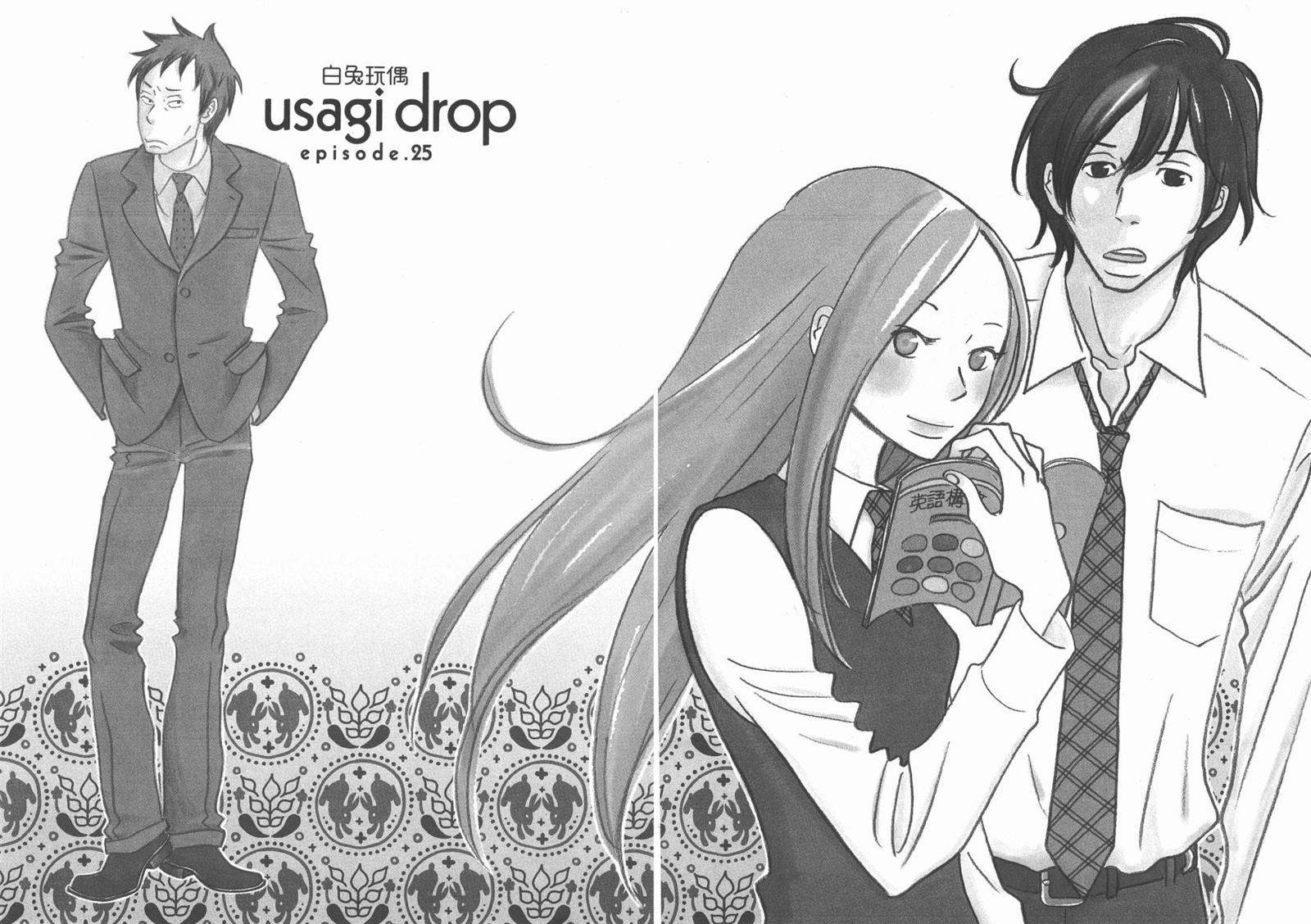 《白兔糖》漫画最新章节第5卷免费下拉式在线观看章节第【6】张图片