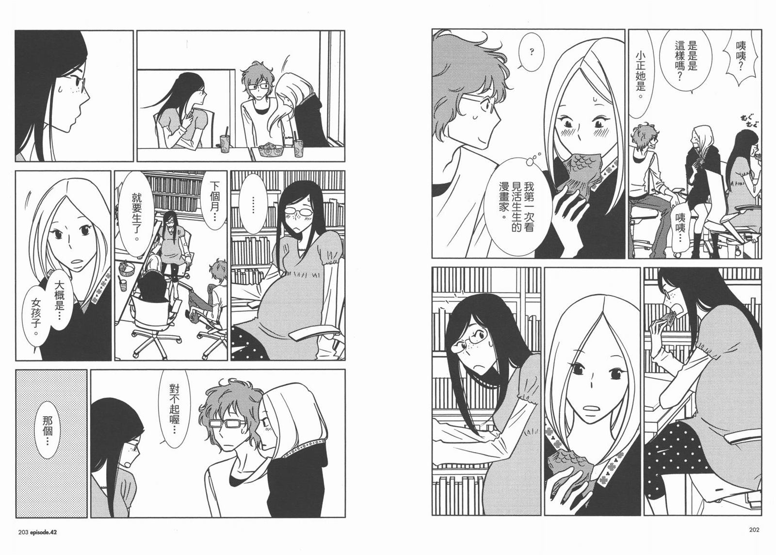 《白兔糖》漫画最新章节第7卷免费下拉式在线观看章节第【104】张图片