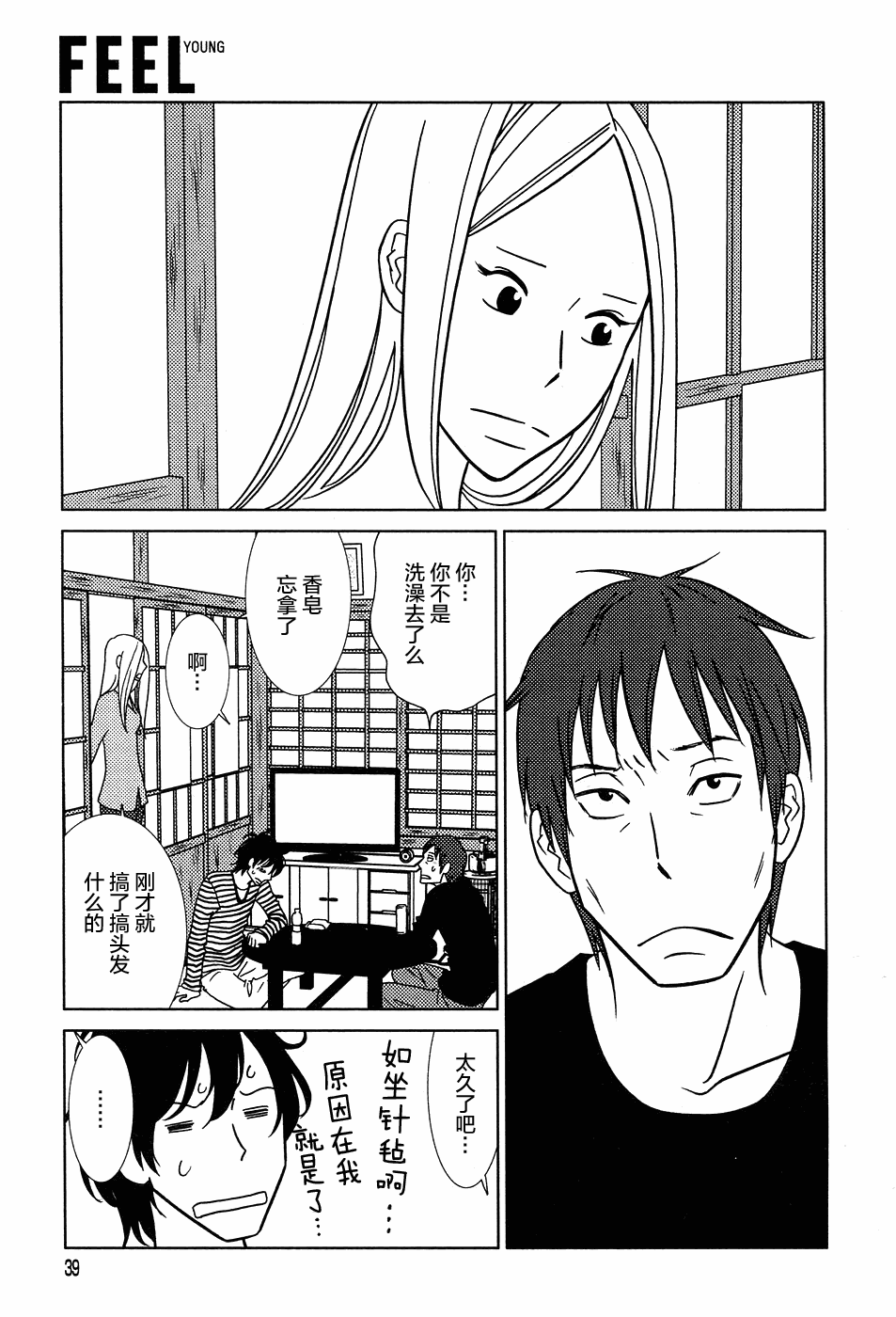 《白兔糖》漫画最新章节第50话免费下拉式在线观看章节第【34】张图片