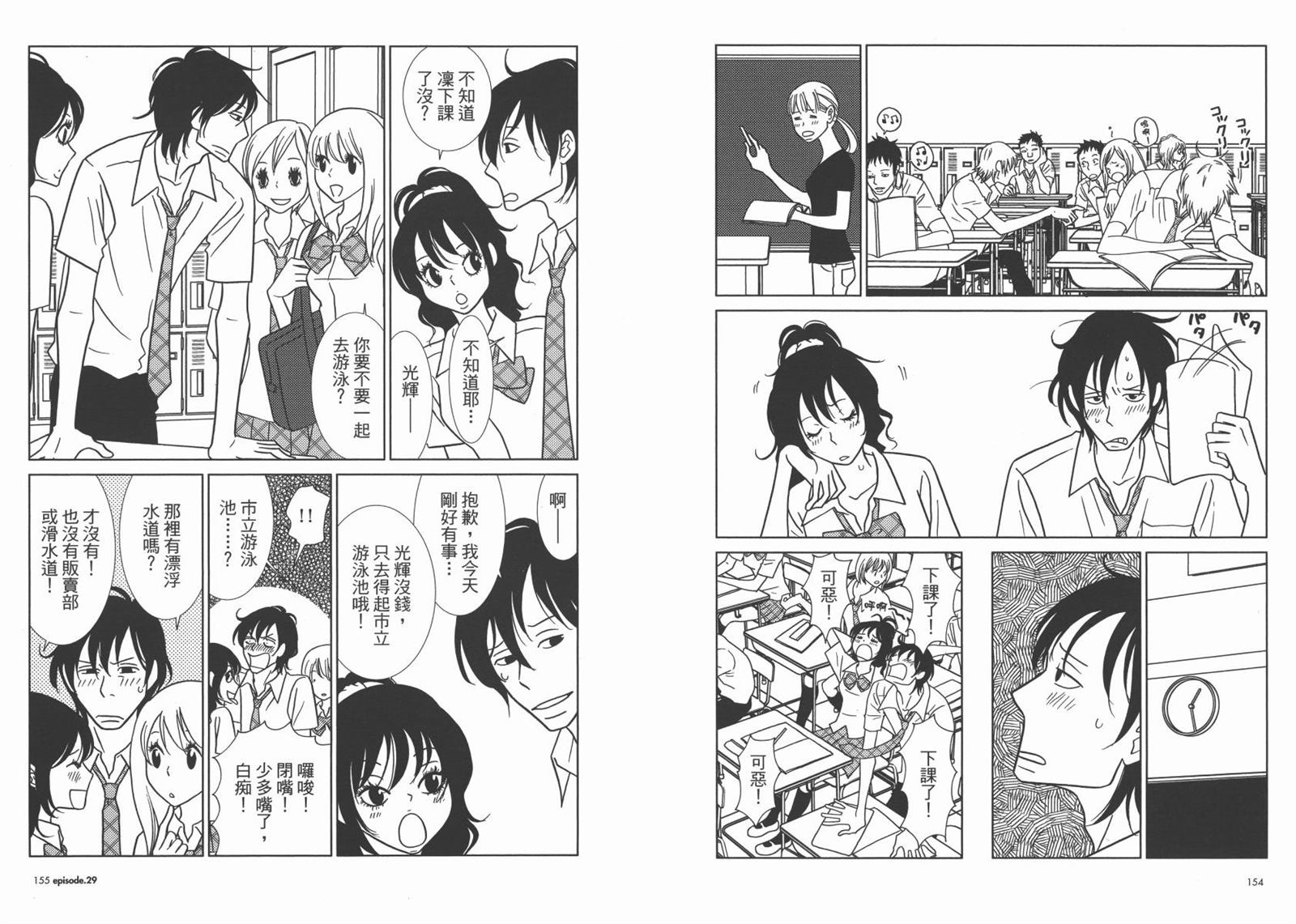 《白兔糖》漫画最新章节第5卷免费下拉式在线观看章节第【80】张图片