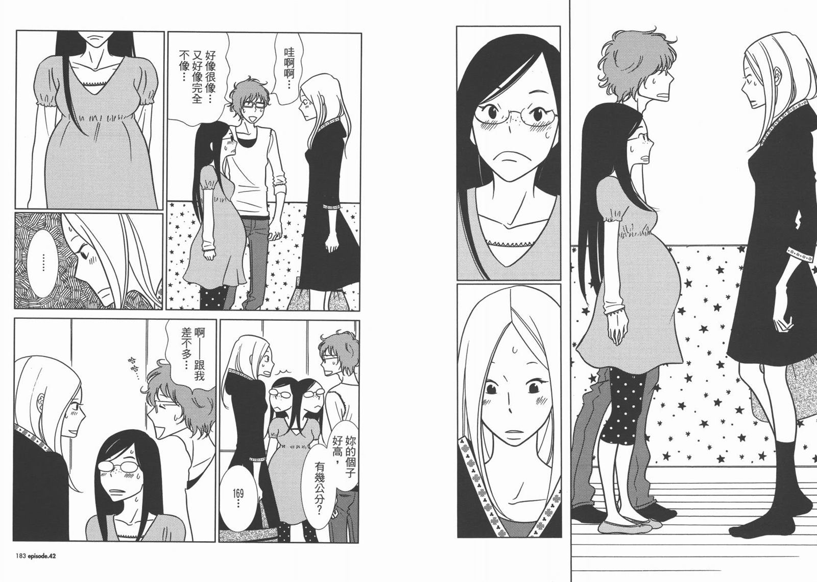 《白兔糖》漫画最新章节第7卷免费下拉式在线观看章节第【94】张图片