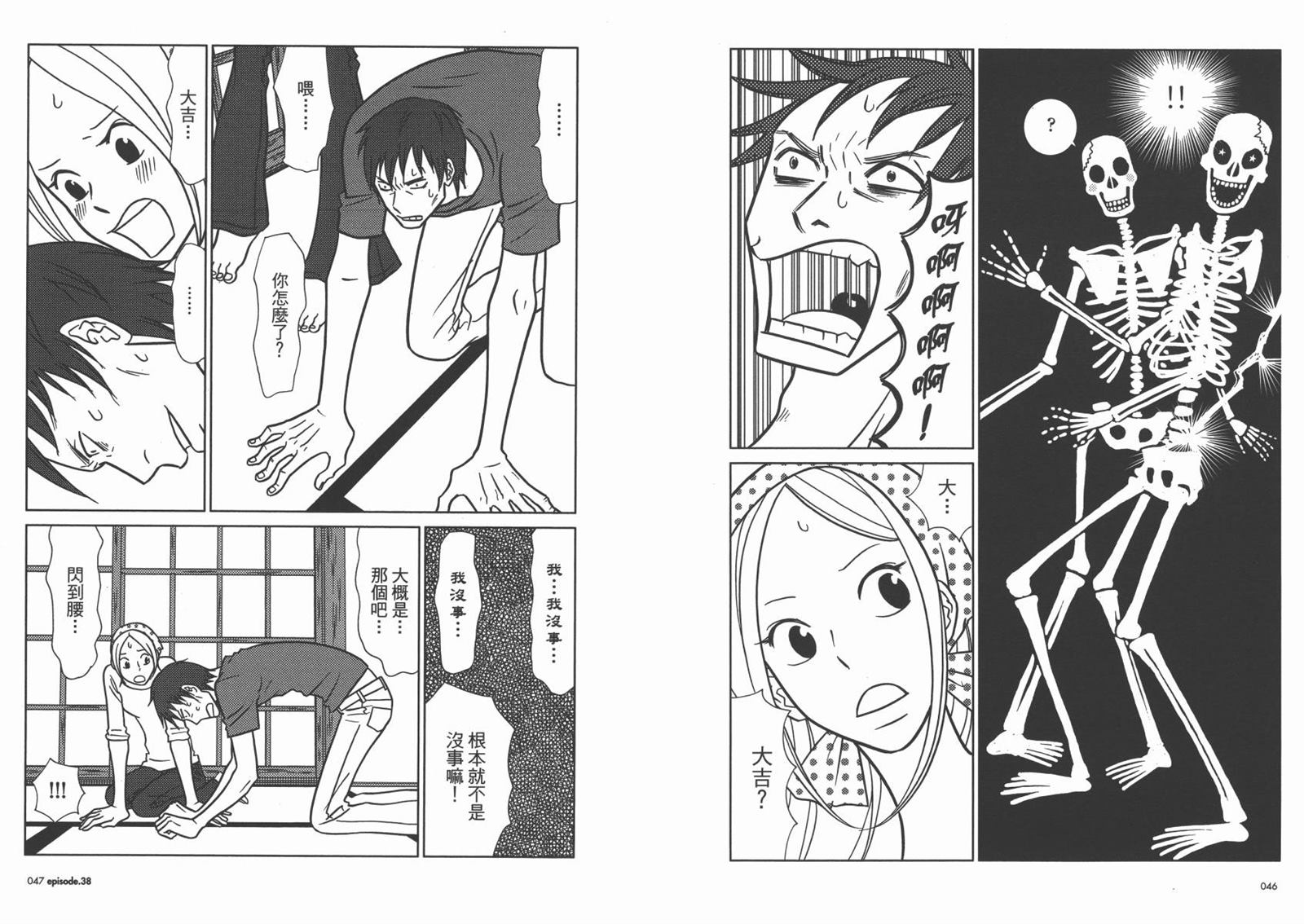 《白兔糖》漫画最新章节第7卷免费下拉式在线观看章节第【26】张图片