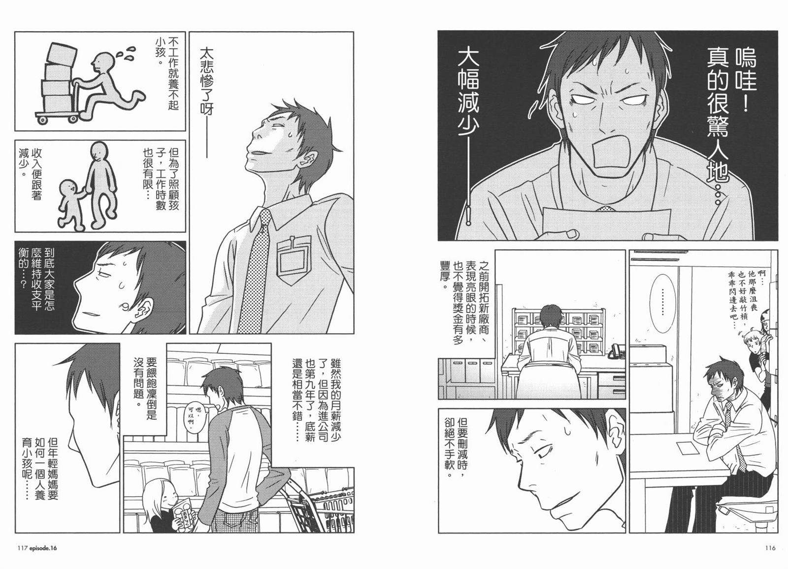 《白兔糖》漫画最新章节第3卷免费下拉式在线观看章节第【61】张图片