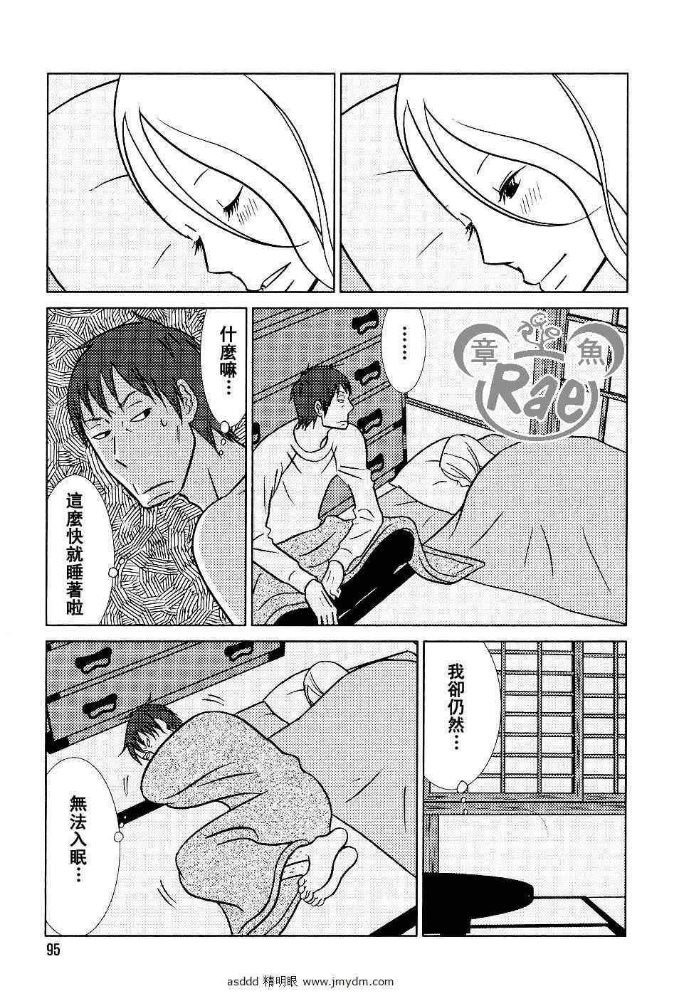 《白兔糖》漫画最新章节第41话免费下拉式在线观看章节第【20】张图片