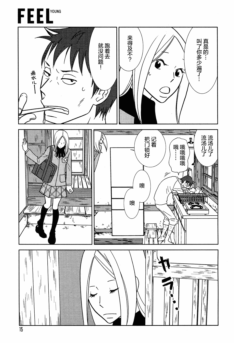 《白兔糖》漫画最新章节第50话免费下拉式在线观看章节第【10】张图片