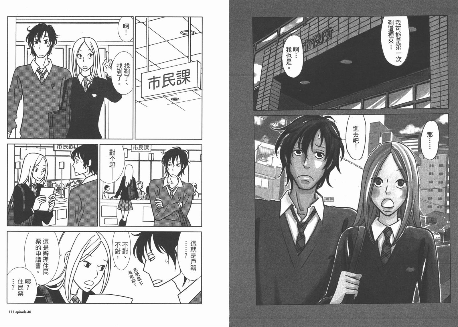 《白兔糖》漫画最新章节第7卷免费下拉式在线观看章节第【58】张图片