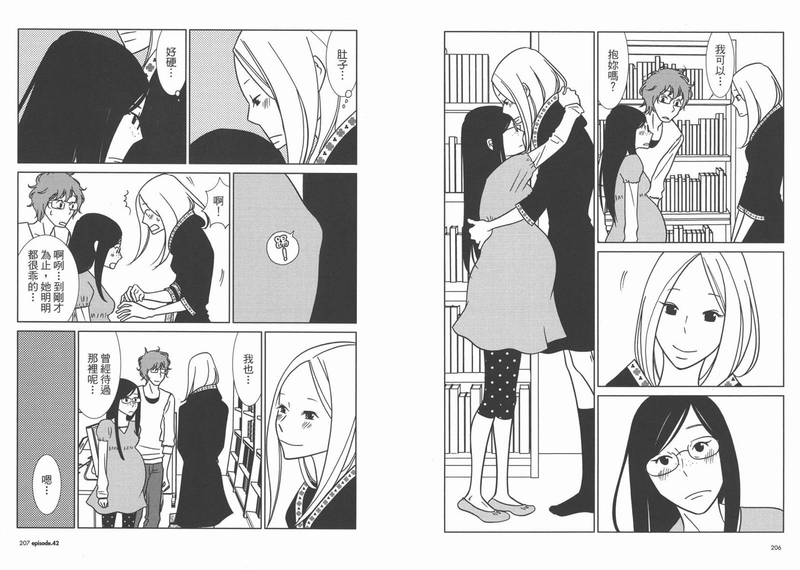 《白兔糖》漫画最新章节第7卷免费下拉式在线观看章节第【106】张图片