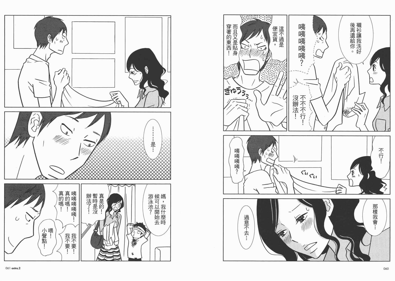 《白兔糖》漫画最新章节第10卷免费下拉式在线观看章节第【33】张图片