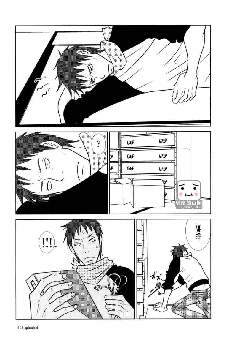 《白兔糖》漫画最新章节第6话免费下拉式在线观看章节第【33】张图片