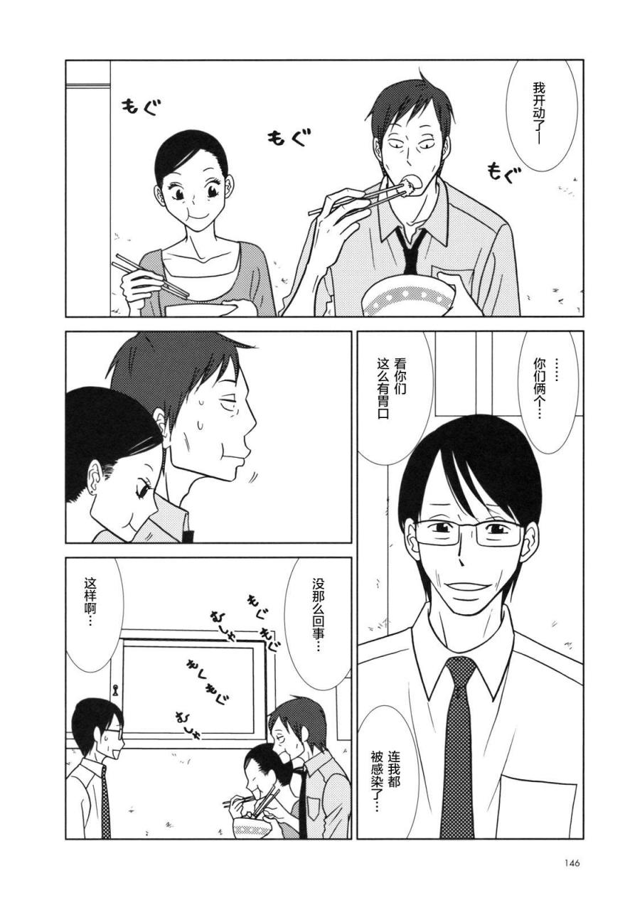 《白兔糖》漫画最新章节第29话免费下拉式在线观看章节第【4】张图片