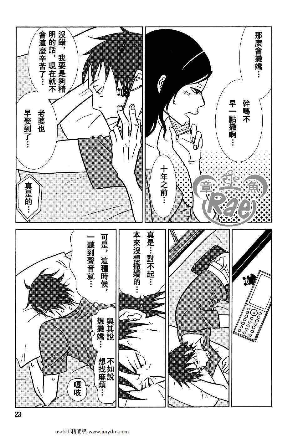 《白兔糖》漫画最新章节第38话免费下拉式在线观看章节第【16】张图片