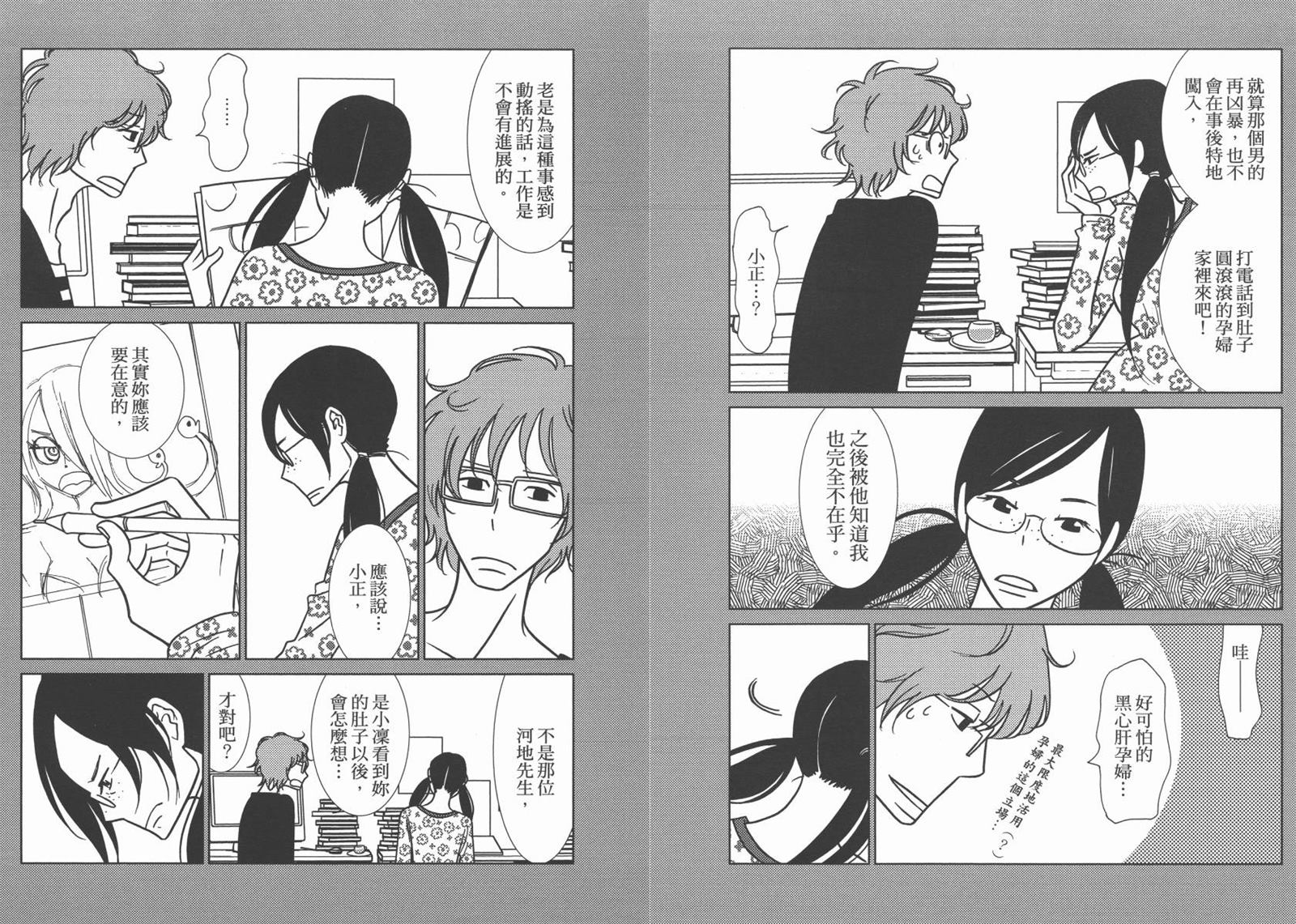 《白兔糖》漫画最新章节第7卷免费下拉式在线观看章节第【89】张图片