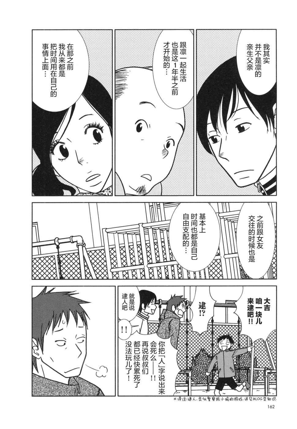 《白兔糖》漫画最新章节第23话免费下拉式在线观看章节第【22】张图片