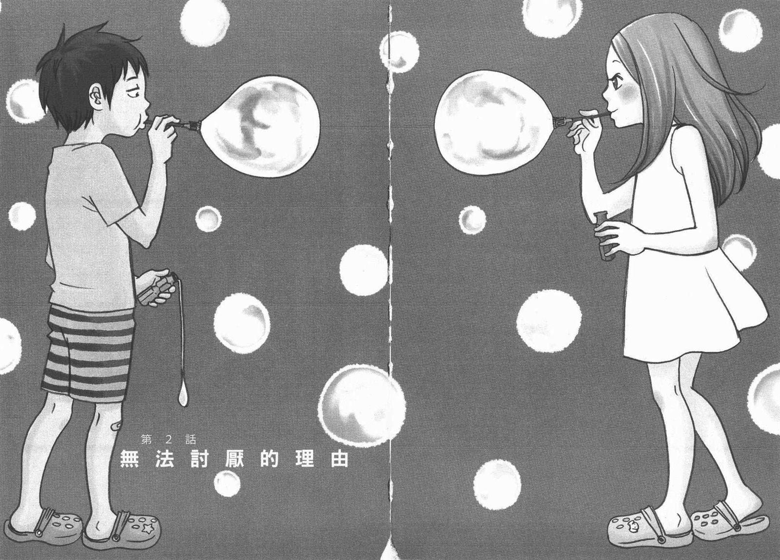 《白兔糖》漫画最新章节第10卷免费下拉式在线观看章节第【19】张图片