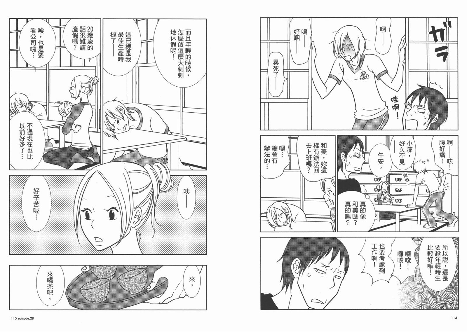 《白兔糖》漫画最新章节第5卷免费下拉式在线观看章节第【60】张图片