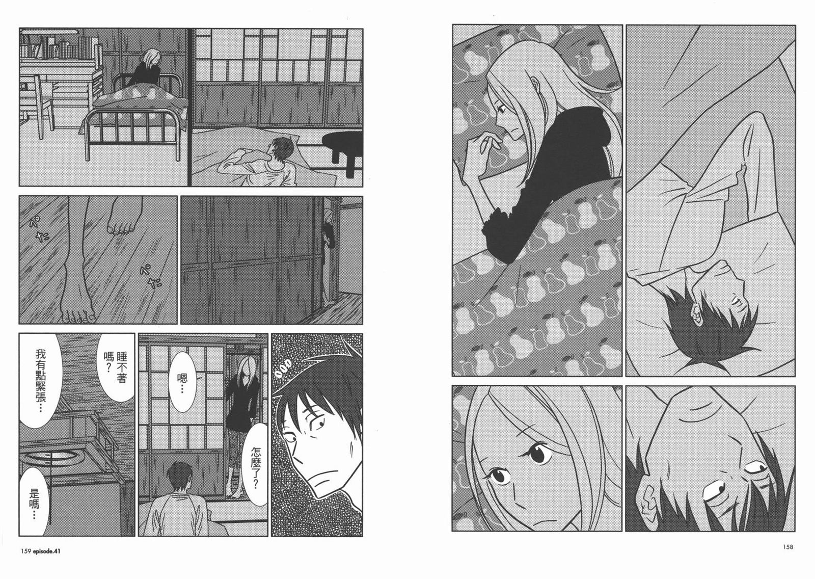 《白兔糖》漫画最新章节第7卷免费下拉式在线观看章节第【82】张图片