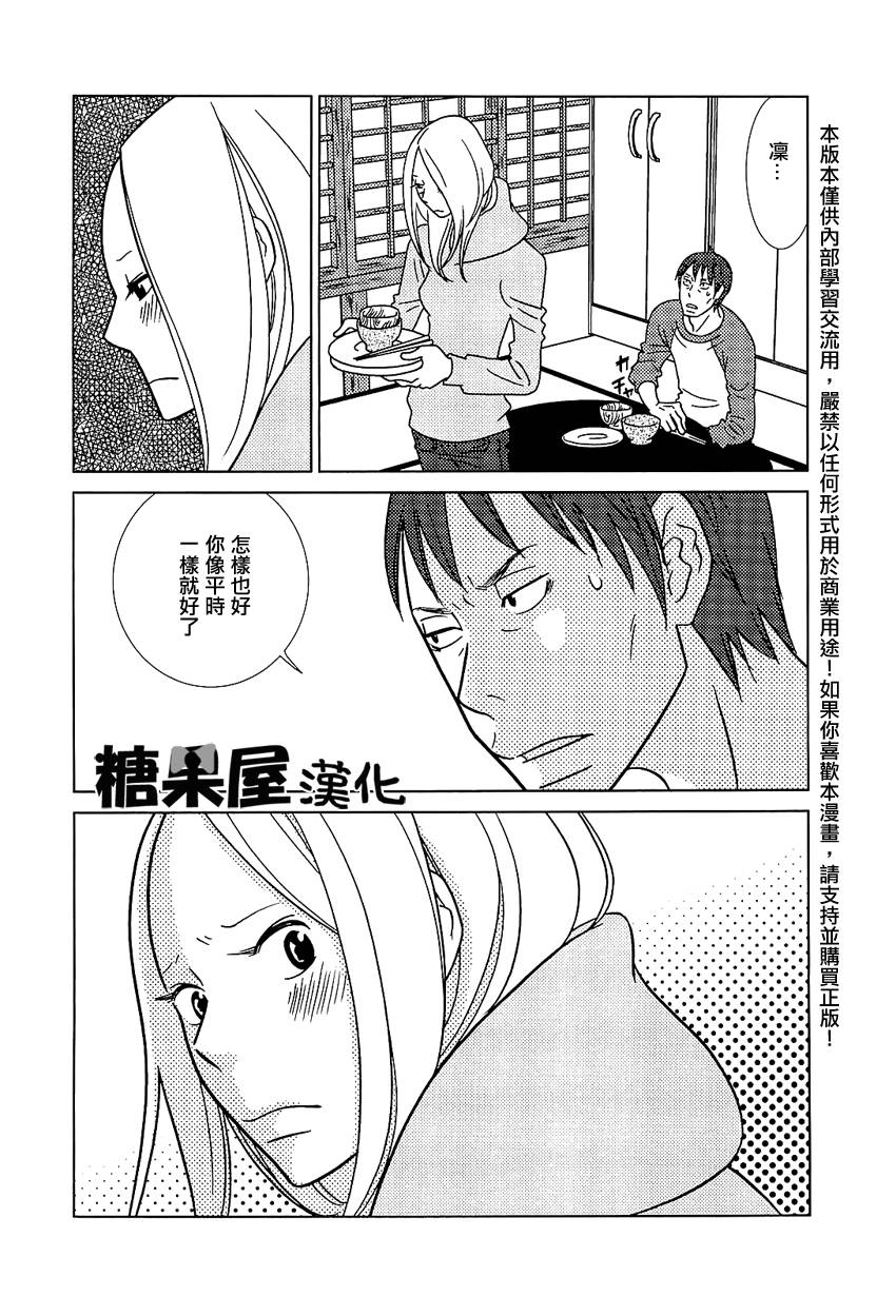 《白兔糖》漫画最新章节第51话免费下拉式在线观看章节第【25】张图片