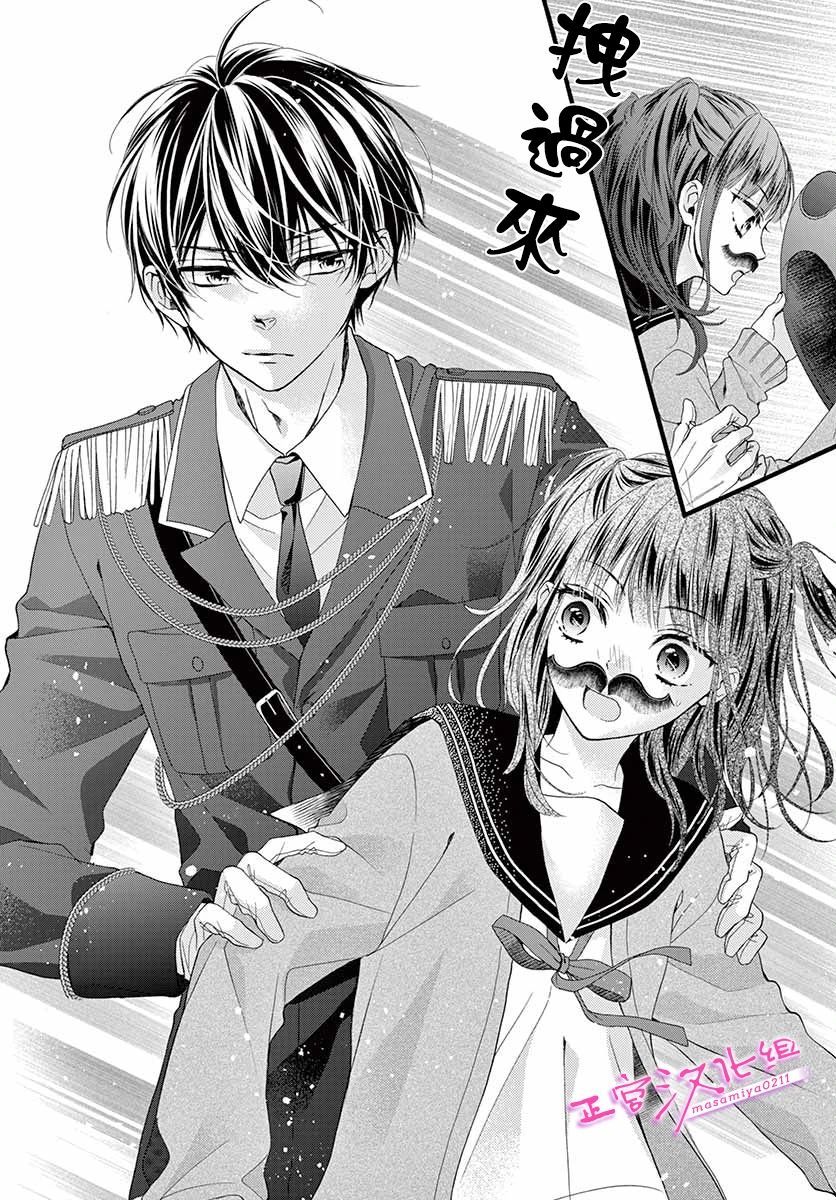 《此爱非恋》漫画最新章节第25话免费下拉式在线观看章节第【18】张图片