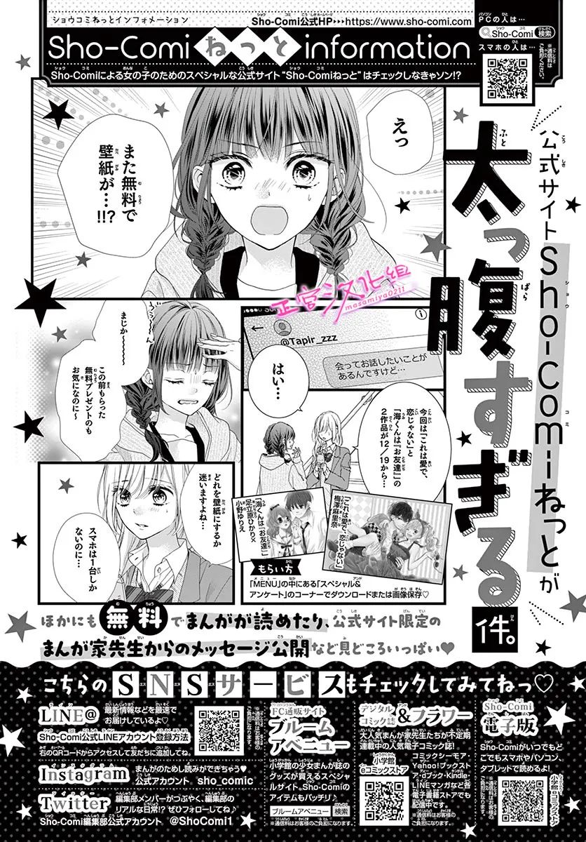 《此爱非恋》漫画最新章节第34话免费下拉式在线观看章节第【32】张图片