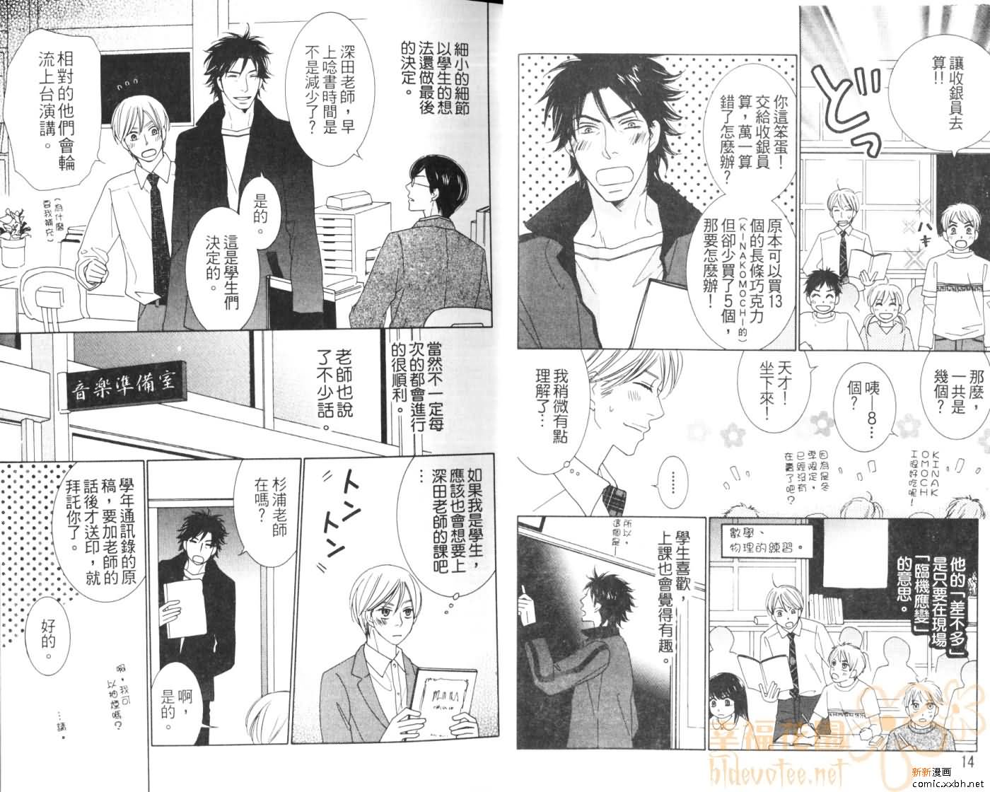 《澄澈的天空》漫画最新章节第1卷免费下拉式在线观看章节第【10】张图片