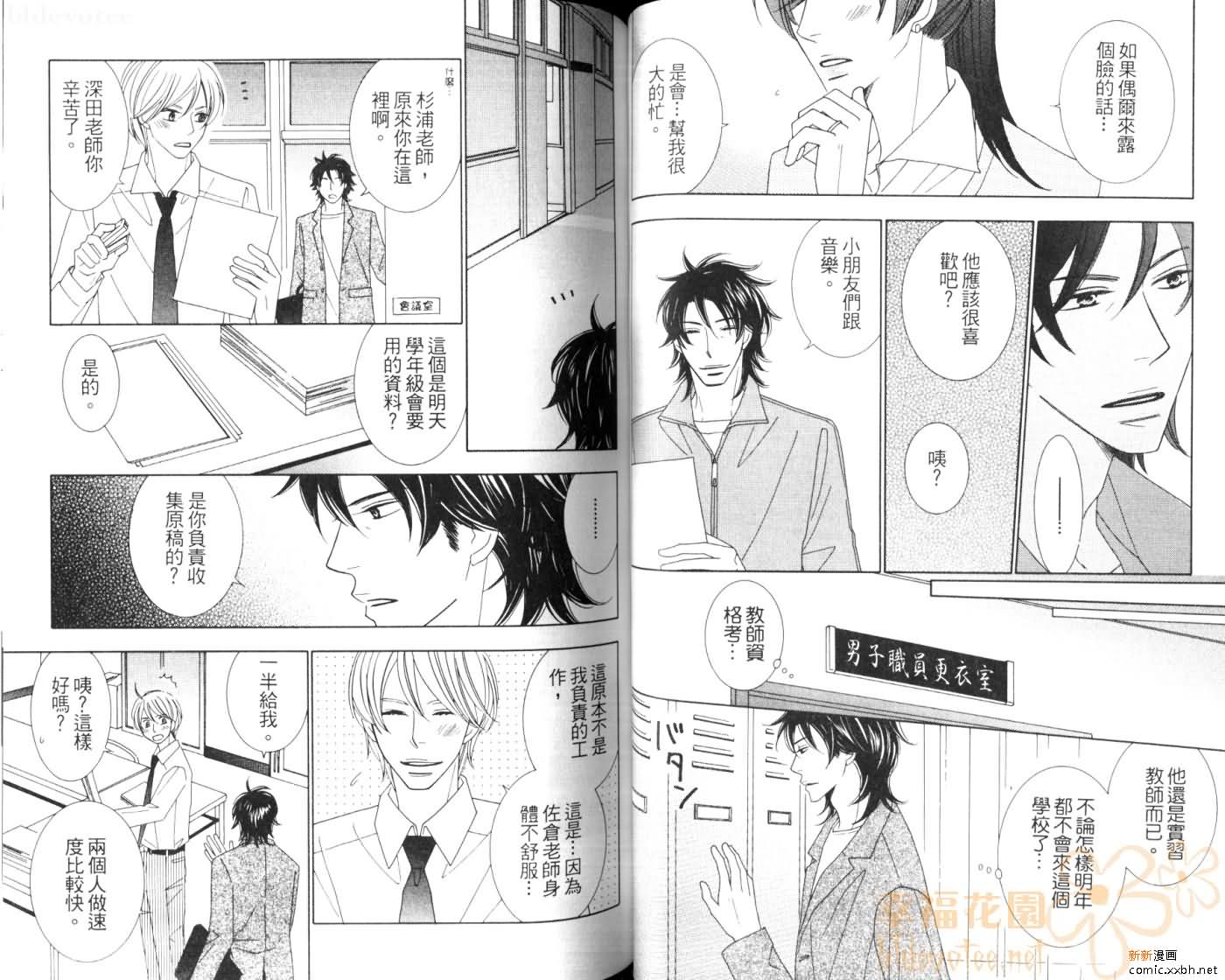 《澄澈的天空》漫画最新章节第1卷免费下拉式在线观看章节第【48】张图片