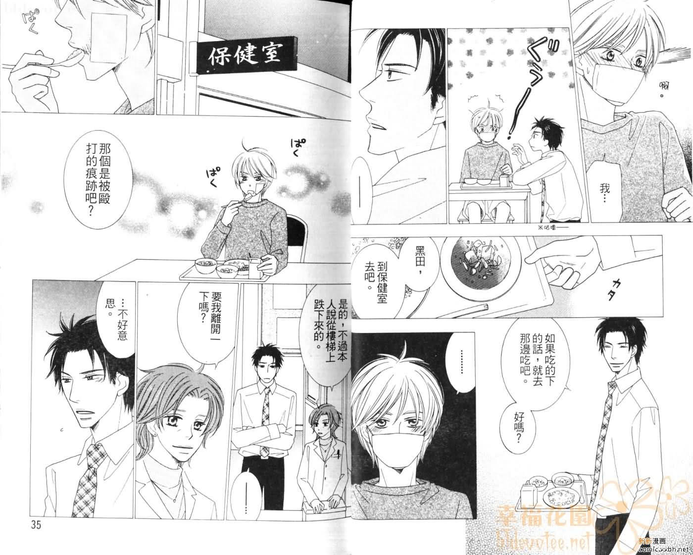 《澄澈的天空》漫画最新章节第1卷免费下拉式在线观看章节第【20】张图片