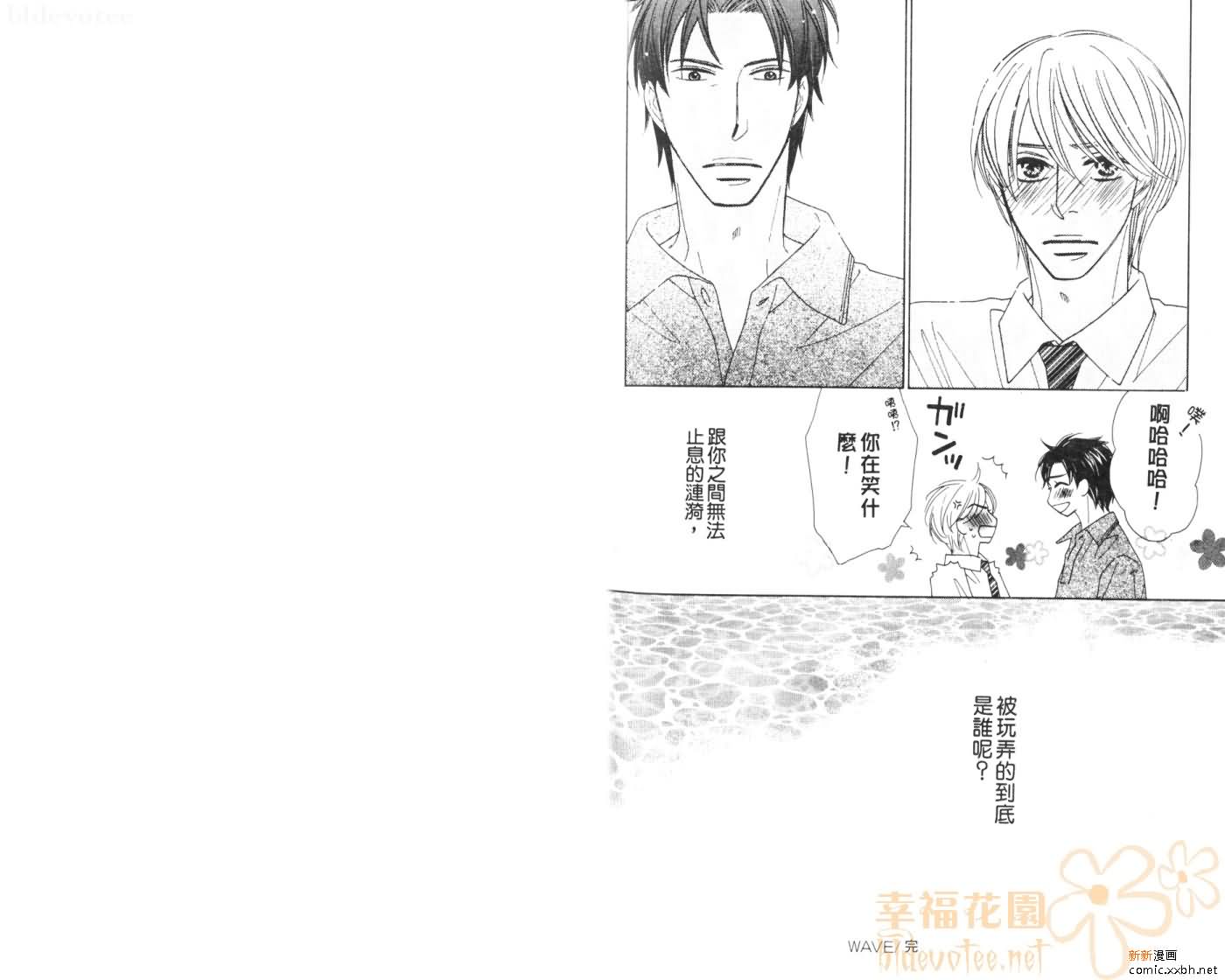 《澄澈的天空》漫画最新章节第1卷免费下拉式在线观看章节第【82】张图片