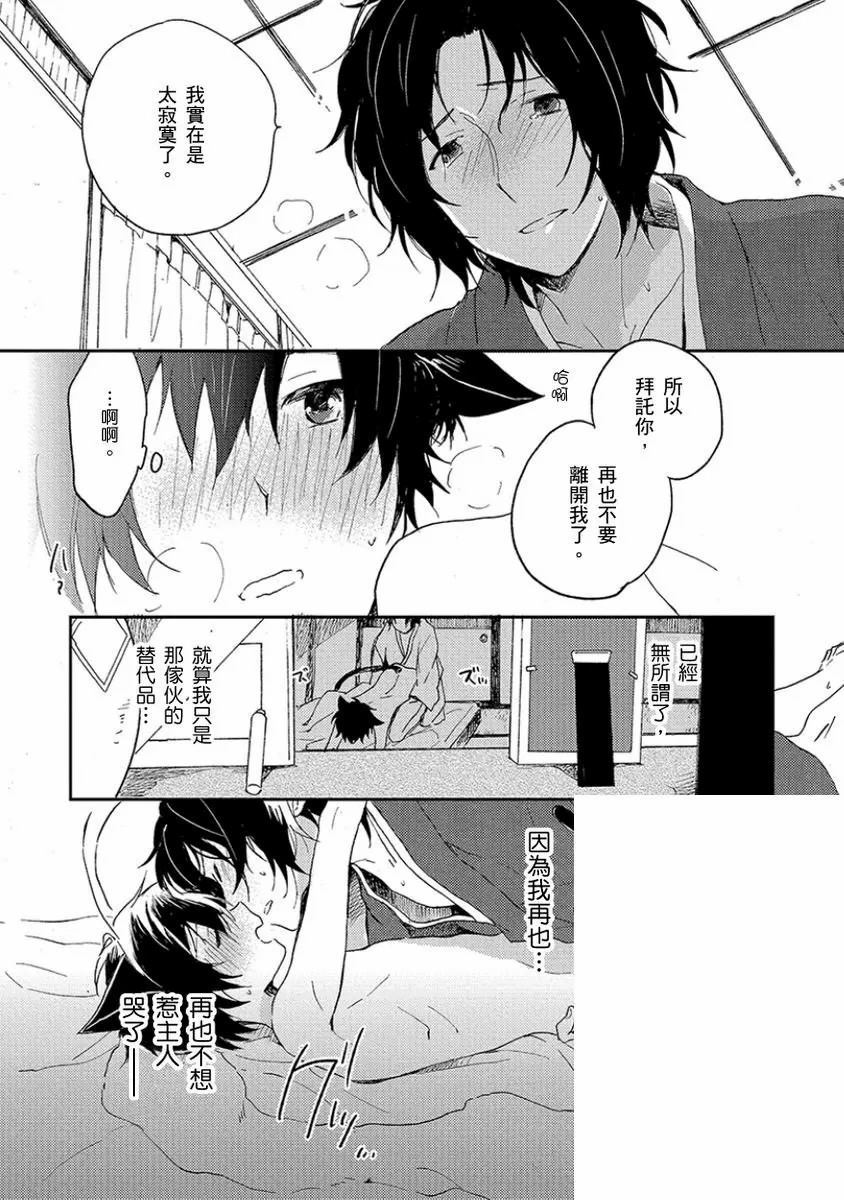 《吻我啊，胆小鬼！》漫画最新章节第1卷免费下拉式在线观看章节第【153】张图片