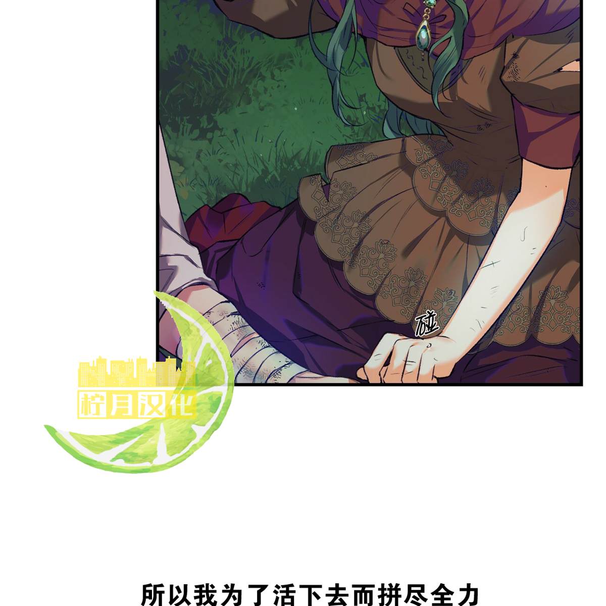 《合法反派的诉求》漫画最新章节第0话免费下拉式在线观看章节第【29】张图片