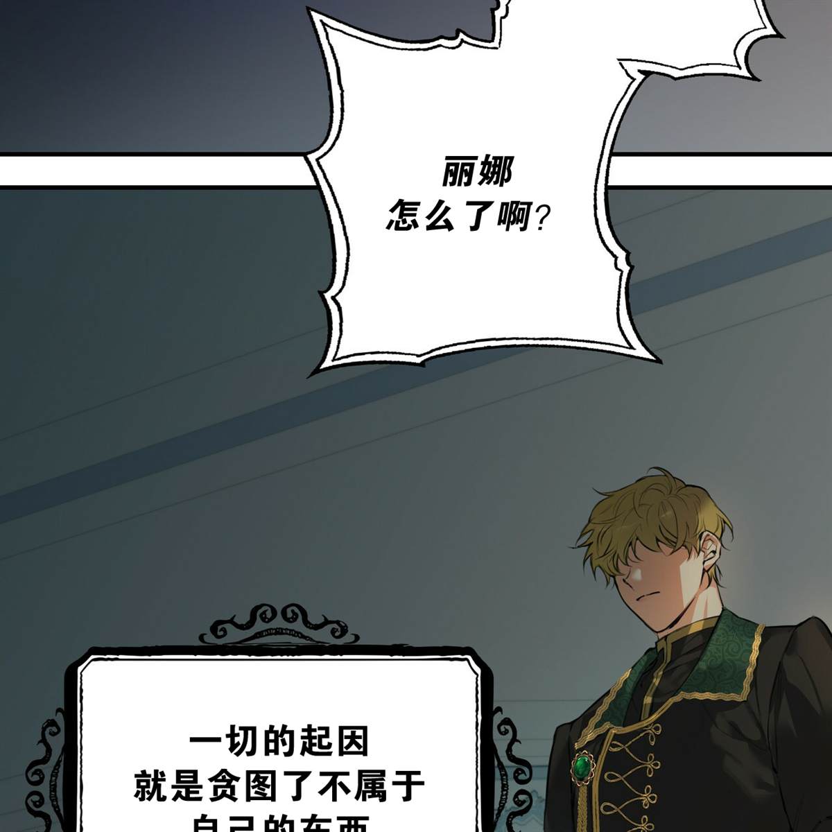 《合法反派的诉求》漫画最新章节第0话免费下拉式在线观看章节第【3】张图片