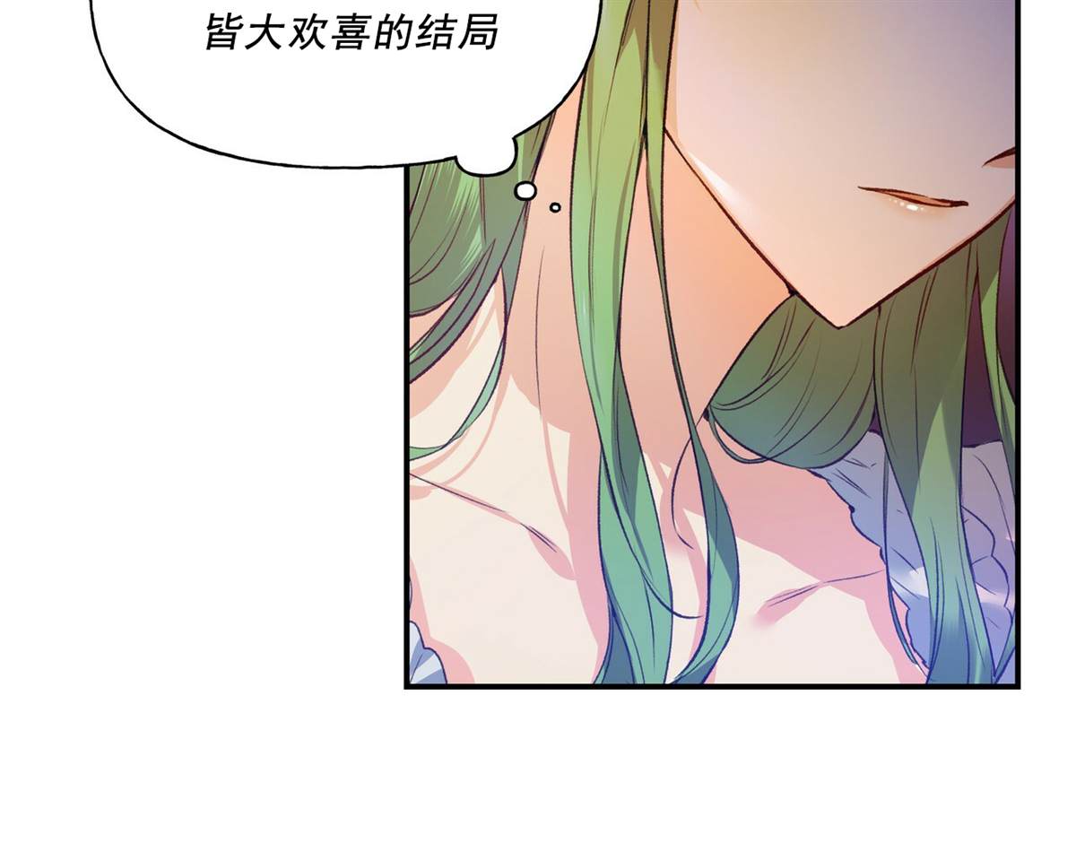 《合法反派的诉求》漫画最新章节第0话免费下拉式在线观看章节第【23】张图片