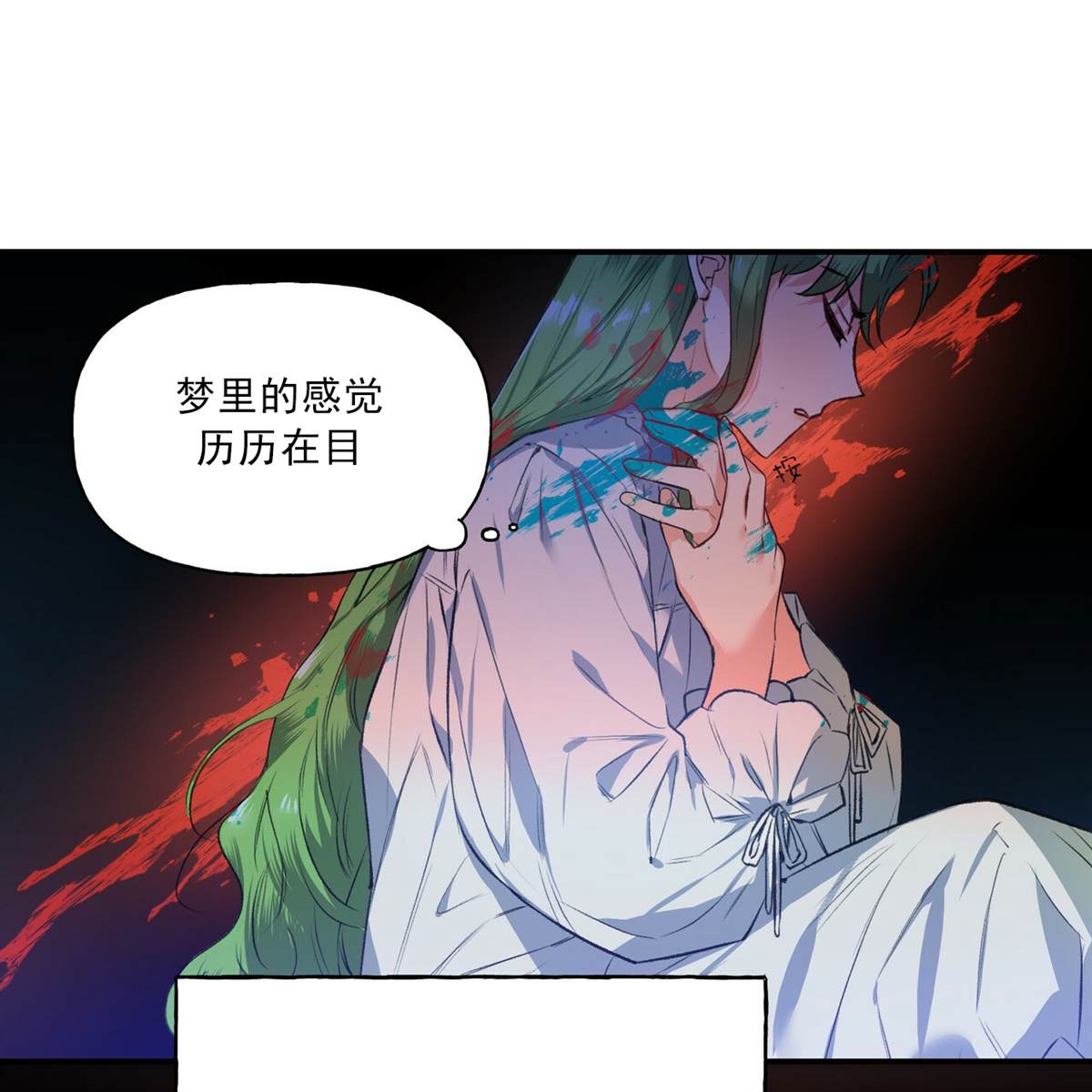 《合法反派的诉求》漫画最新章节第0话免费下拉式在线观看章节第【24】张图片