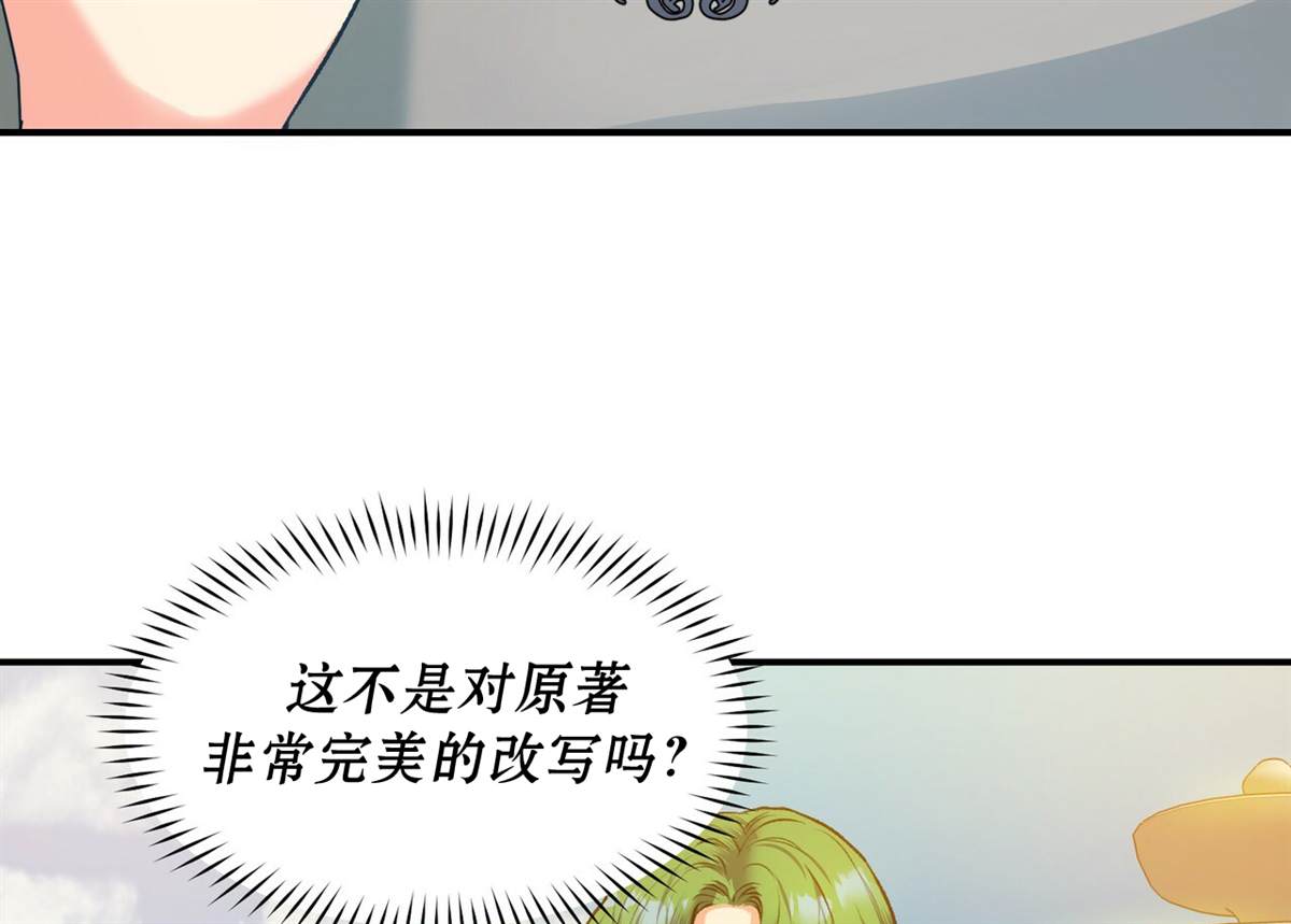 《合法反派的诉求》漫画最新章节第0话免费下拉式在线观看章节第【38】张图片