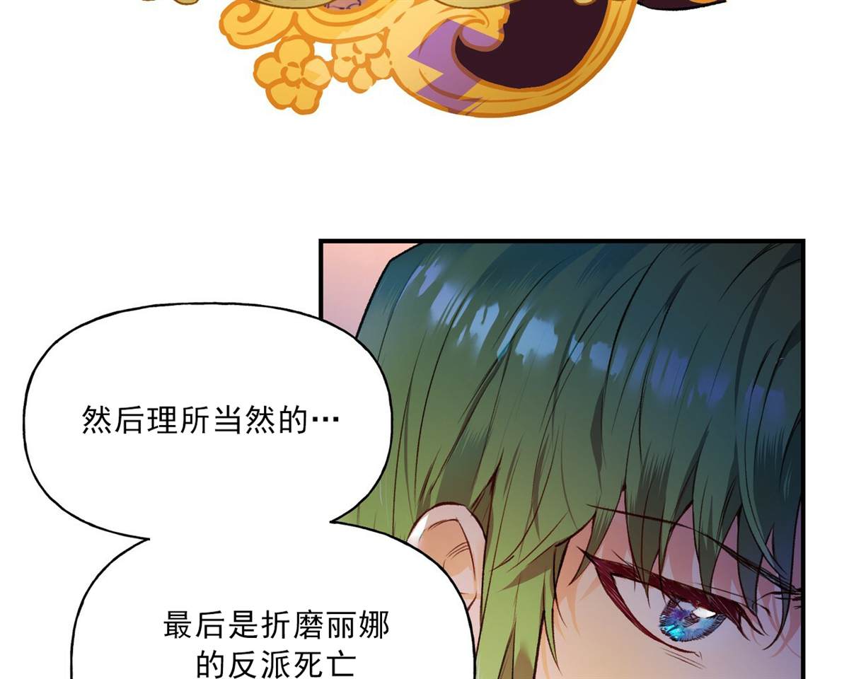 《合法反派的诉求》漫画最新章节第0话免费下拉式在线观看章节第【22】张图片