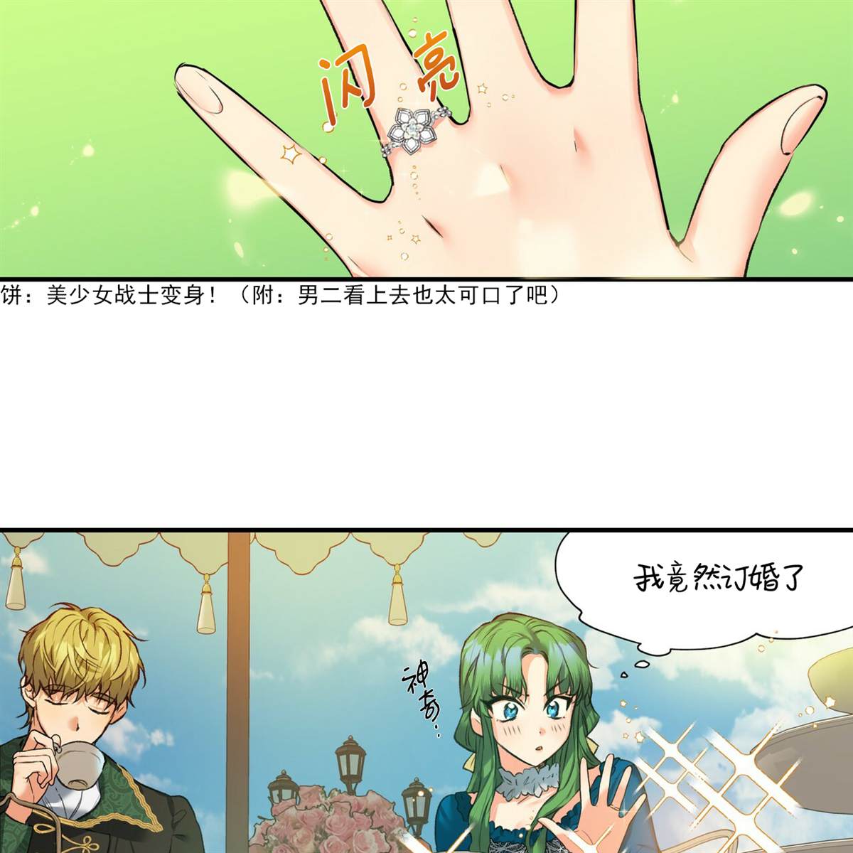 《合法反派的诉求》漫画最新章节第0话免费下拉式在线观看章节第【34】张图片