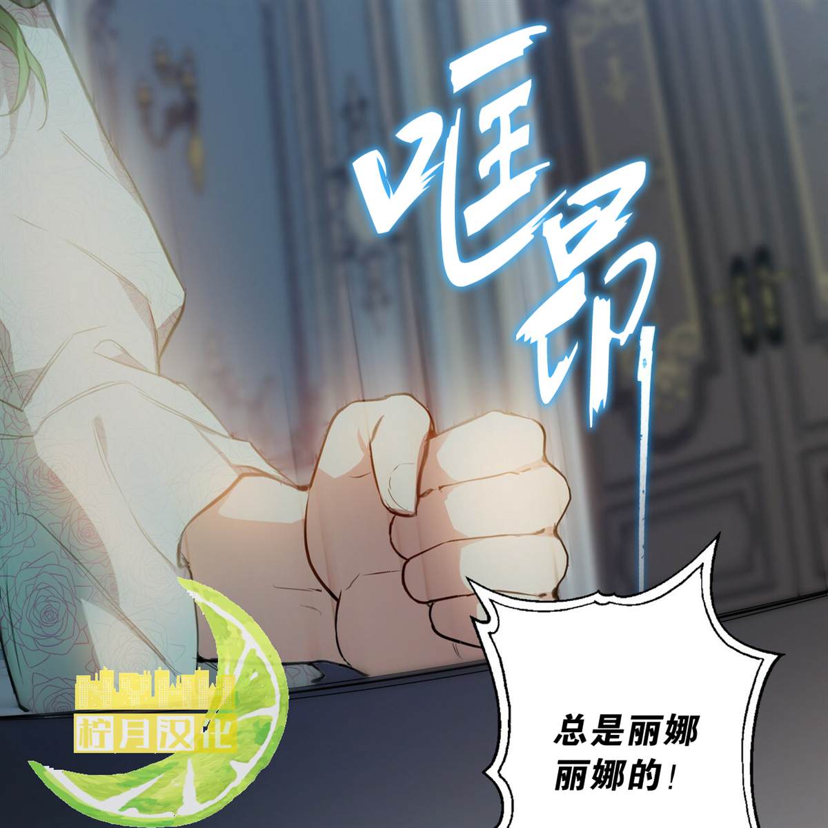 《合法反派的诉求》漫画最新章节第0话免费下拉式在线观看章节第【2】张图片