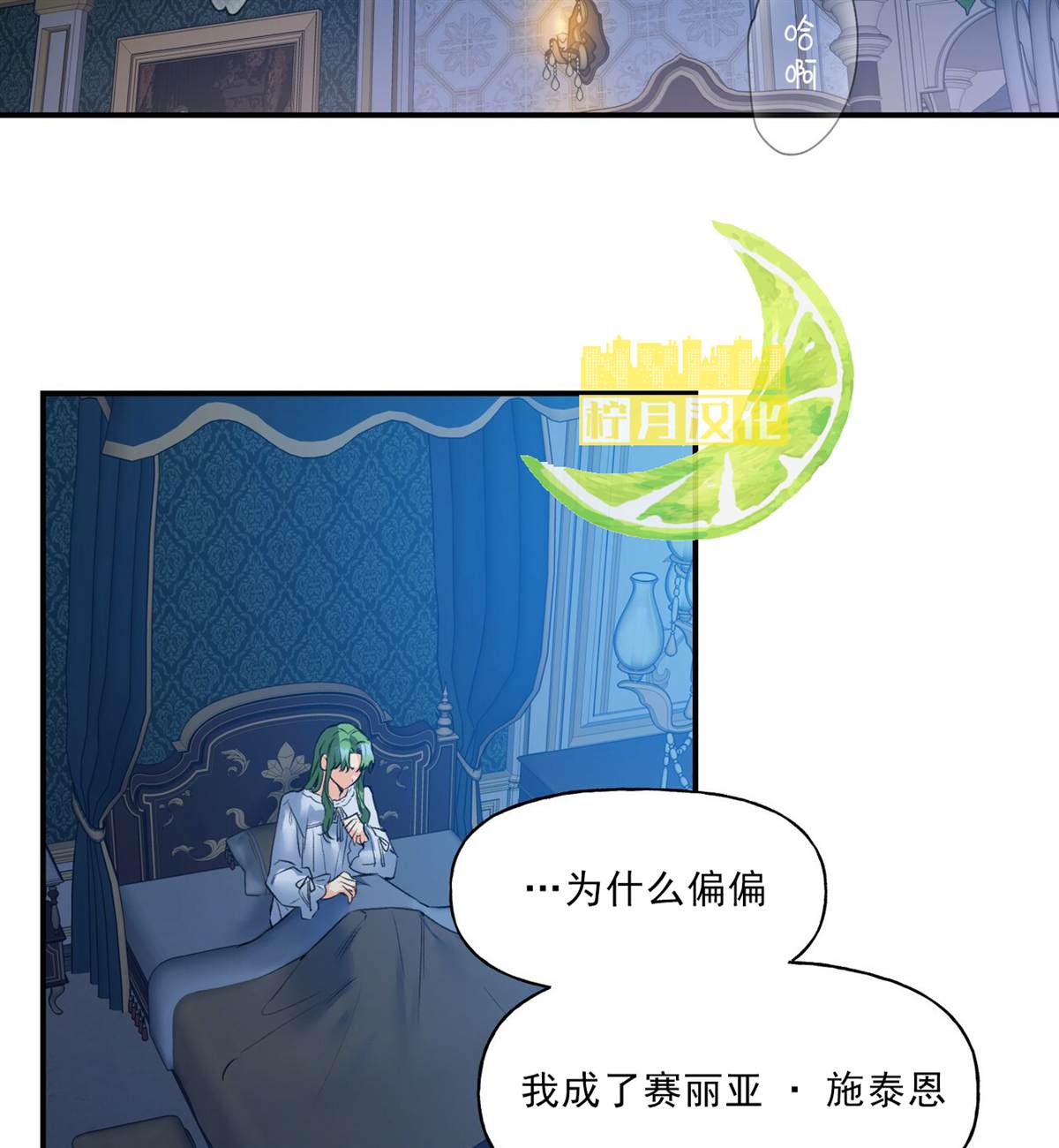 《合法反派的诉求》漫画最新章节第0话免费下拉式在线观看章节第【15】张图片