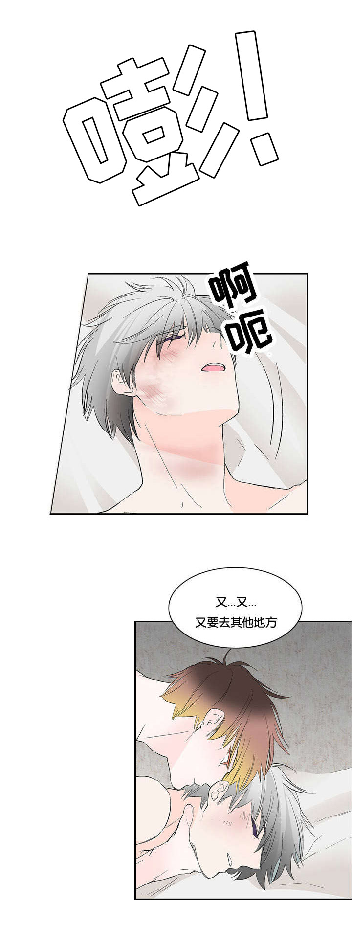 《两全其美》漫画最新章节第41话免费下拉式在线观看章节第【29】张图片