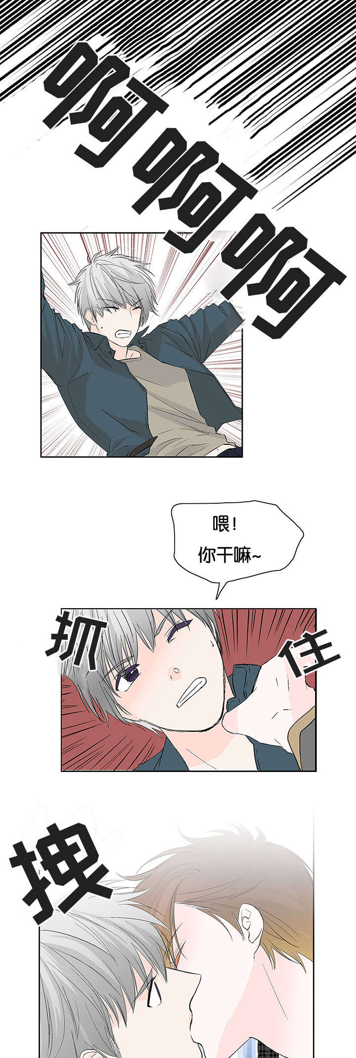 《两全其美》漫画最新章节第17话免费下拉式在线观看章节第【23】张图片