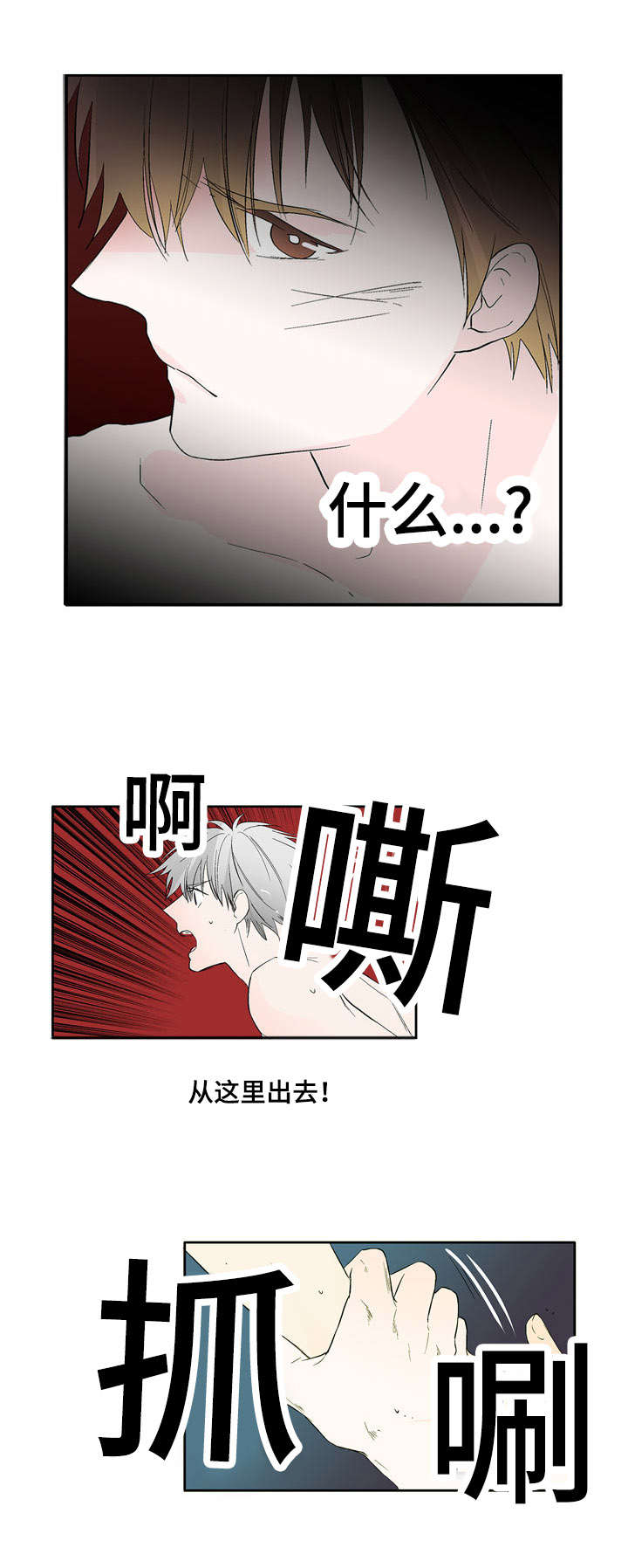 《两全其美》漫画最新章节第41话免费下拉式在线观看章节第【25】张图片