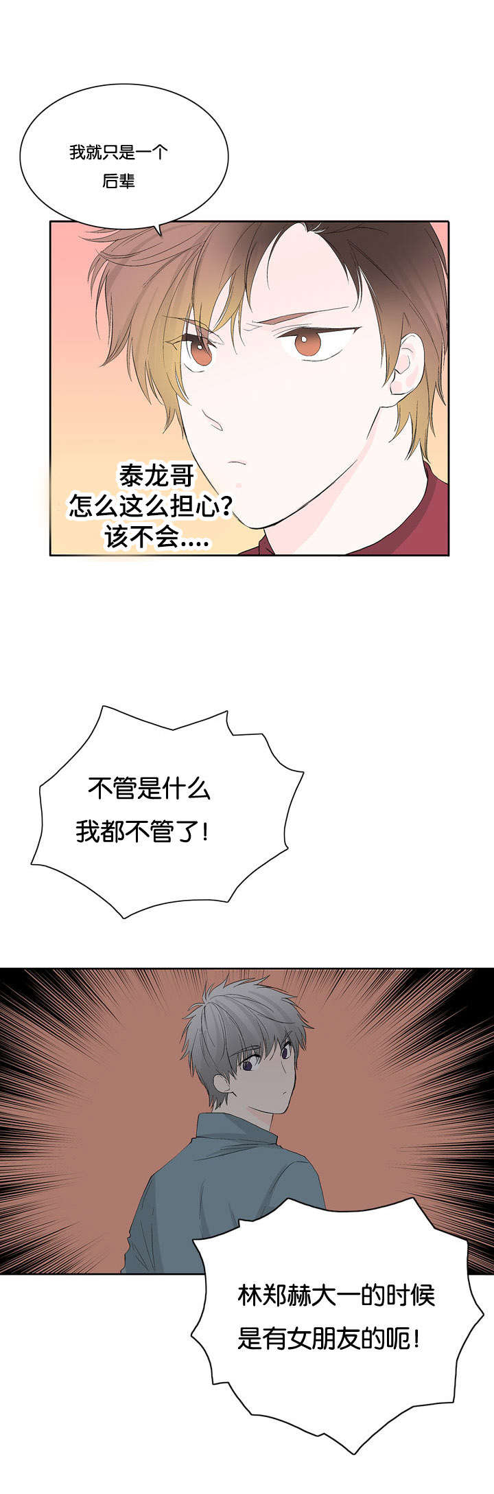 《两全其美》漫画最新章节第28话免费下拉式在线观看章节第【13】张图片