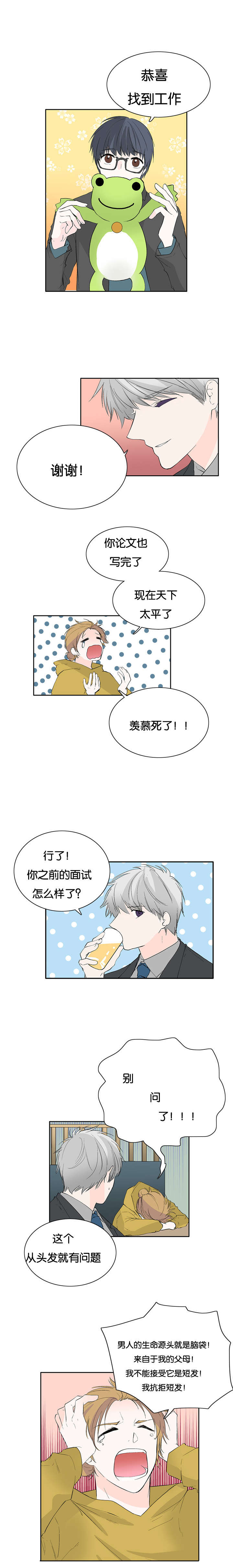 《两全其美》漫画最新章节第46话免费下拉式在线观看章节第【13】张图片