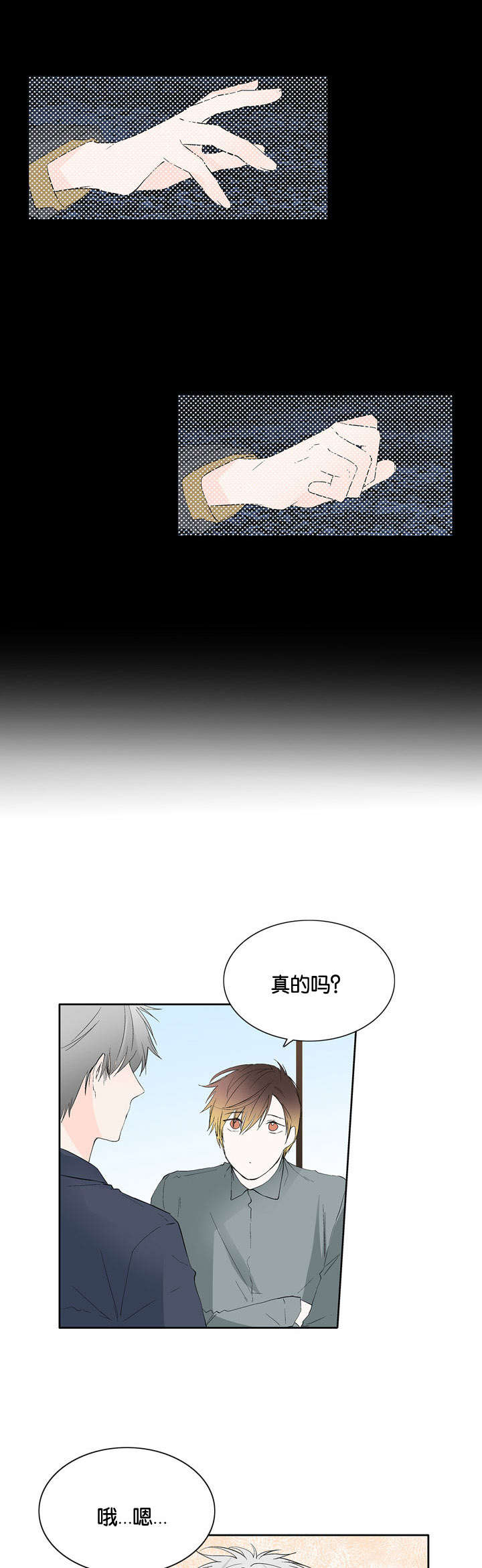 《两全其美》漫画最新章节第33话免费下拉式在线观看章节第【3】张图片